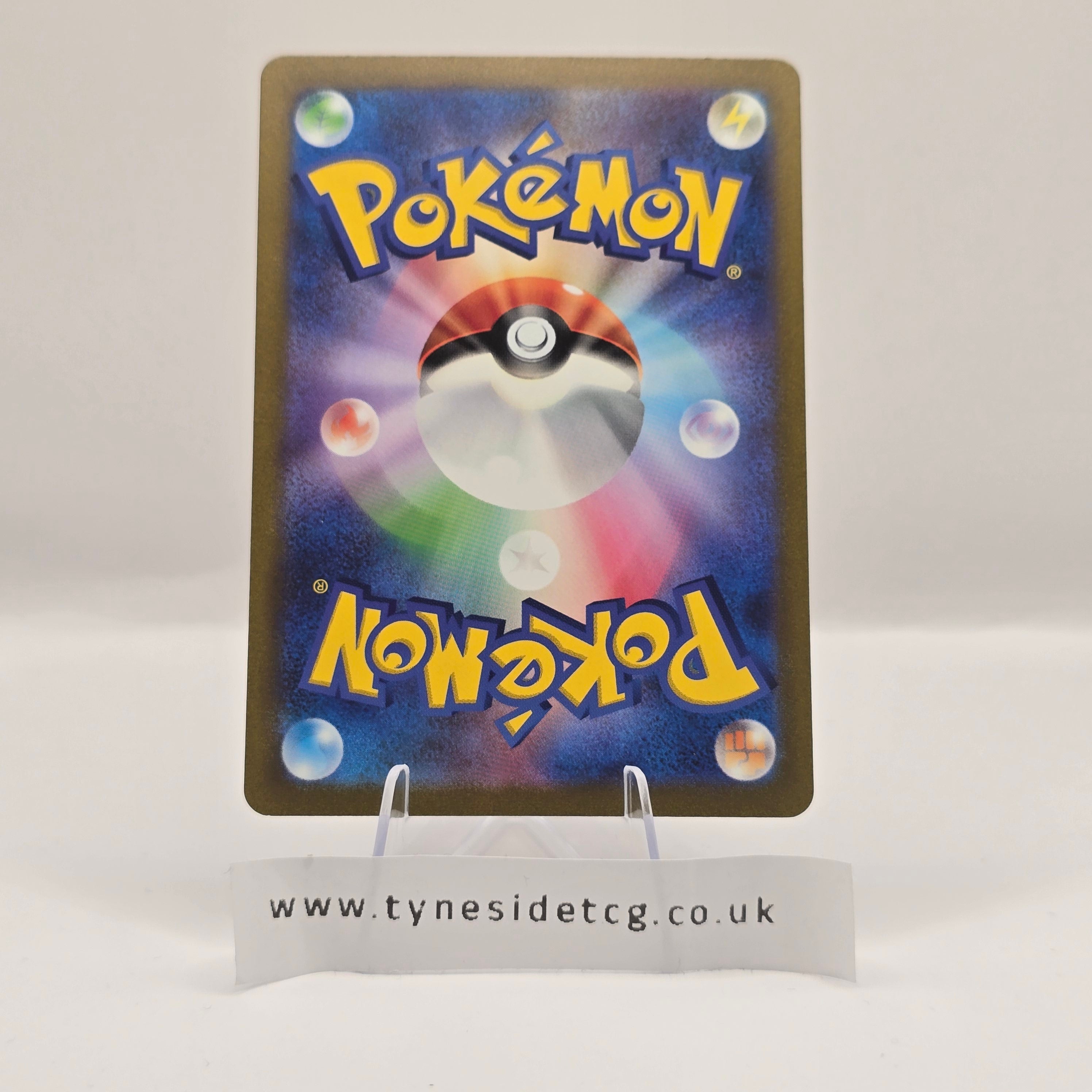 Revavroom EX 127/108 – Ruler of the Black Flame (SV3) (Japanese Single)