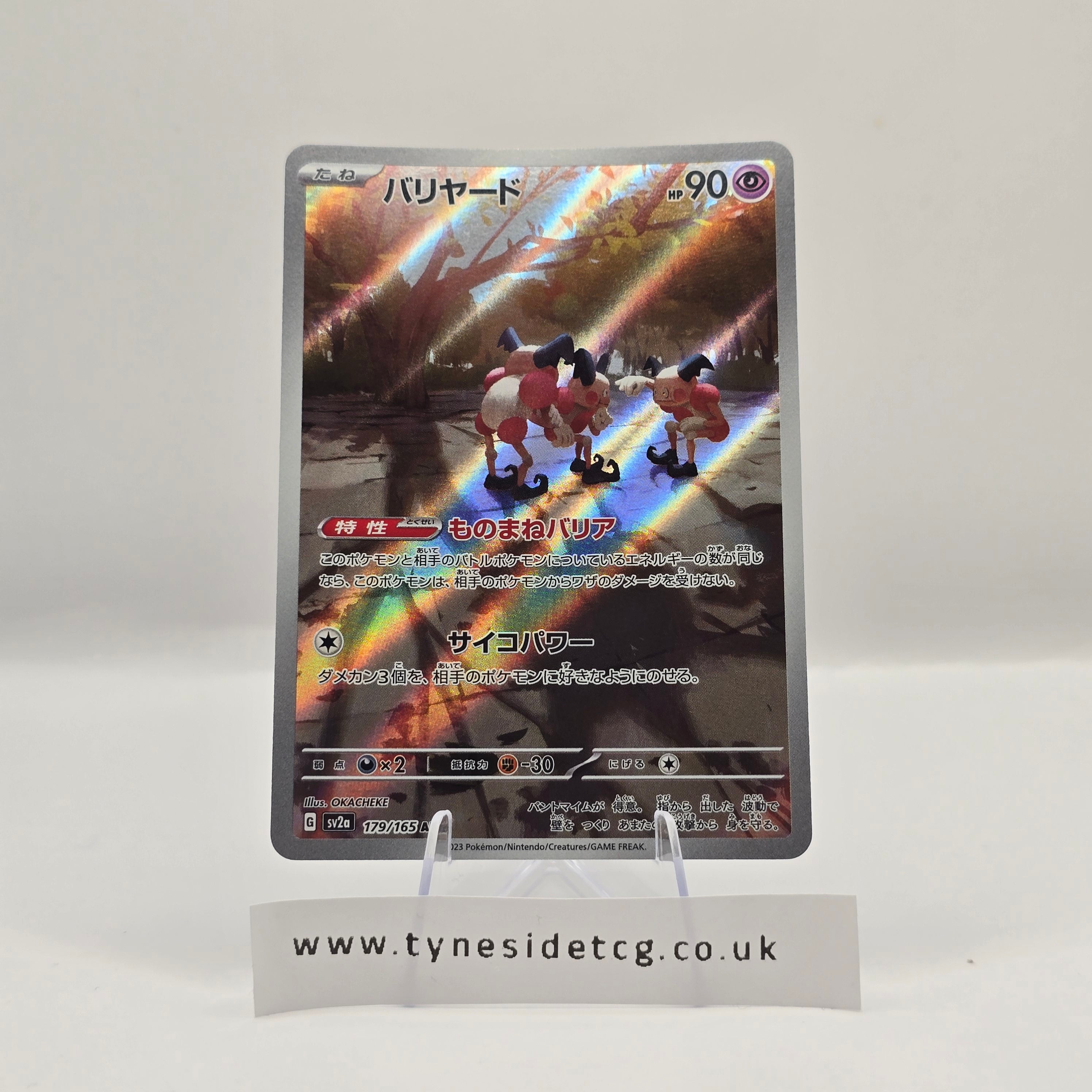 Mr. Mime 179/165 (SV2A) – Pokémon 151 Japanese (Japanese Single)