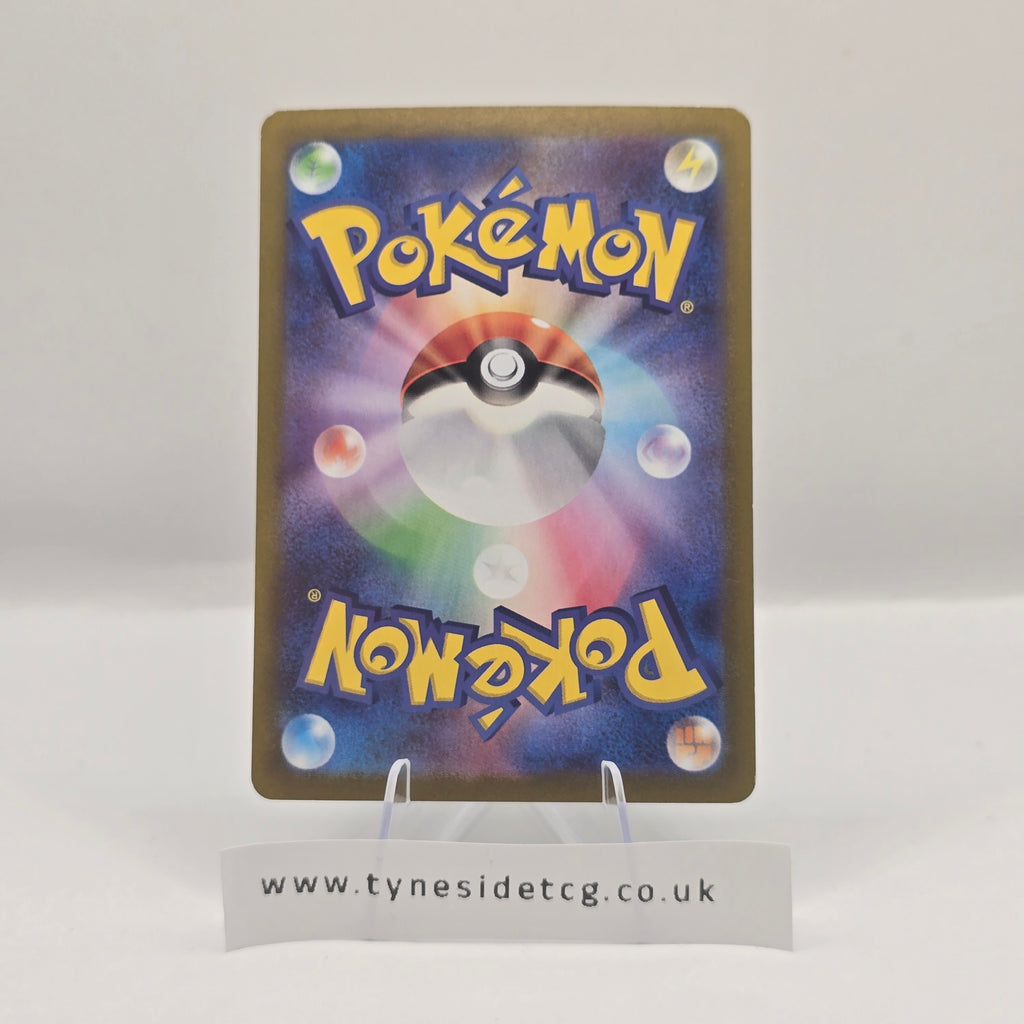 Alolan Dugtrio 116/106 (SV8) – Super Electric Breaker (Japanese Single)