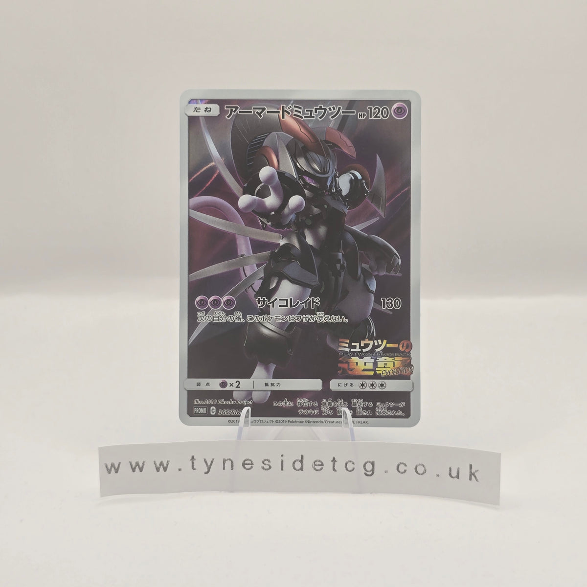 Armored Mewtwo 365/SM-P - Sun & Moon Promos (Japanese Single) (LP Condition)