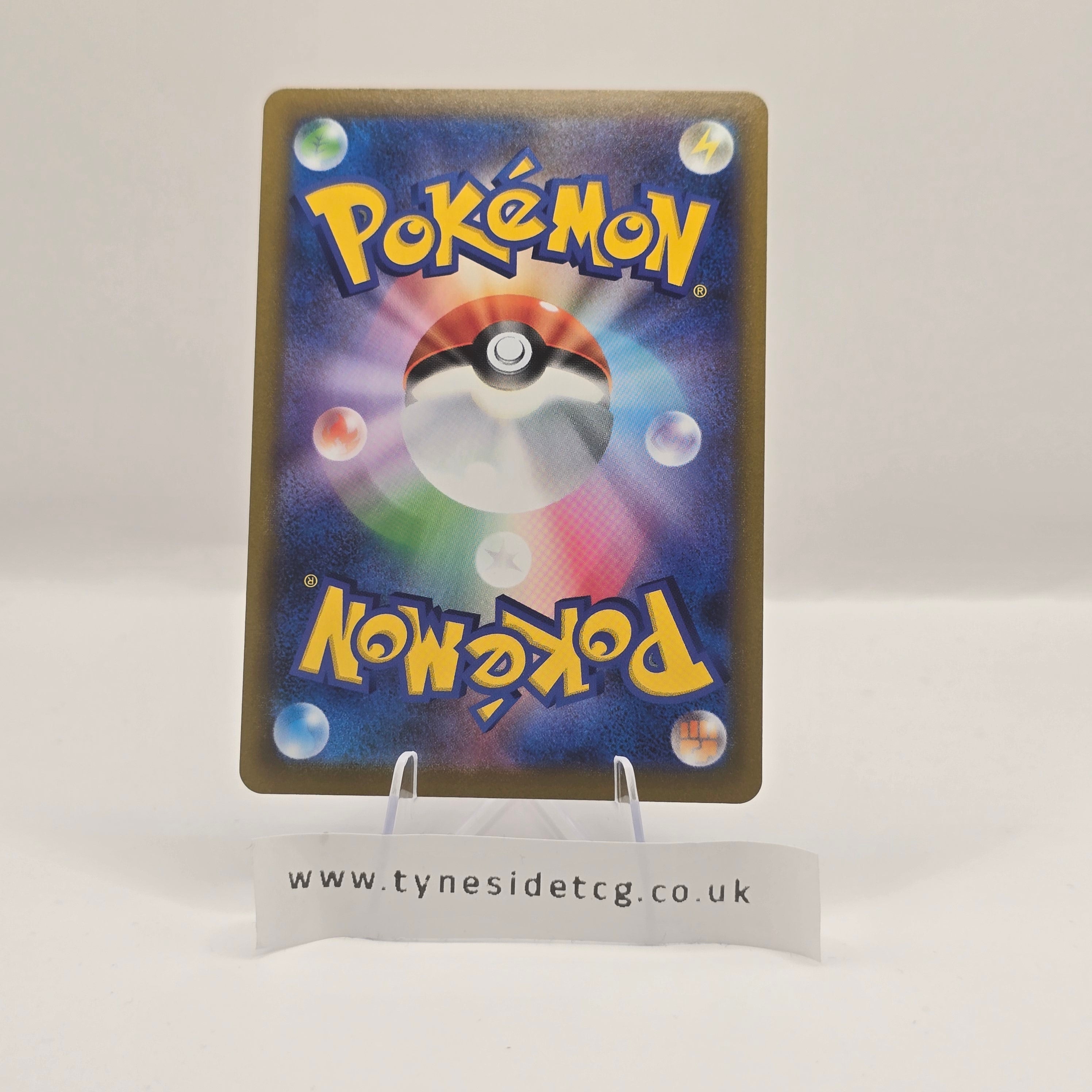 Centiskorch VMAX 023/184 – VMAX Climax (S8B) (Japanese Single)