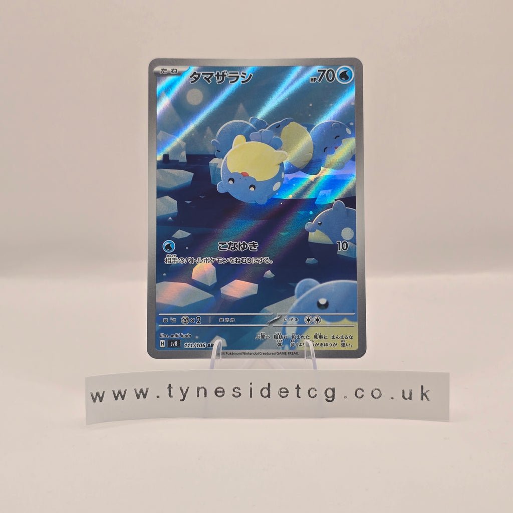 Spheal 111/106 - Super Electric Breaker (Japanese Pokemon TCG Single)