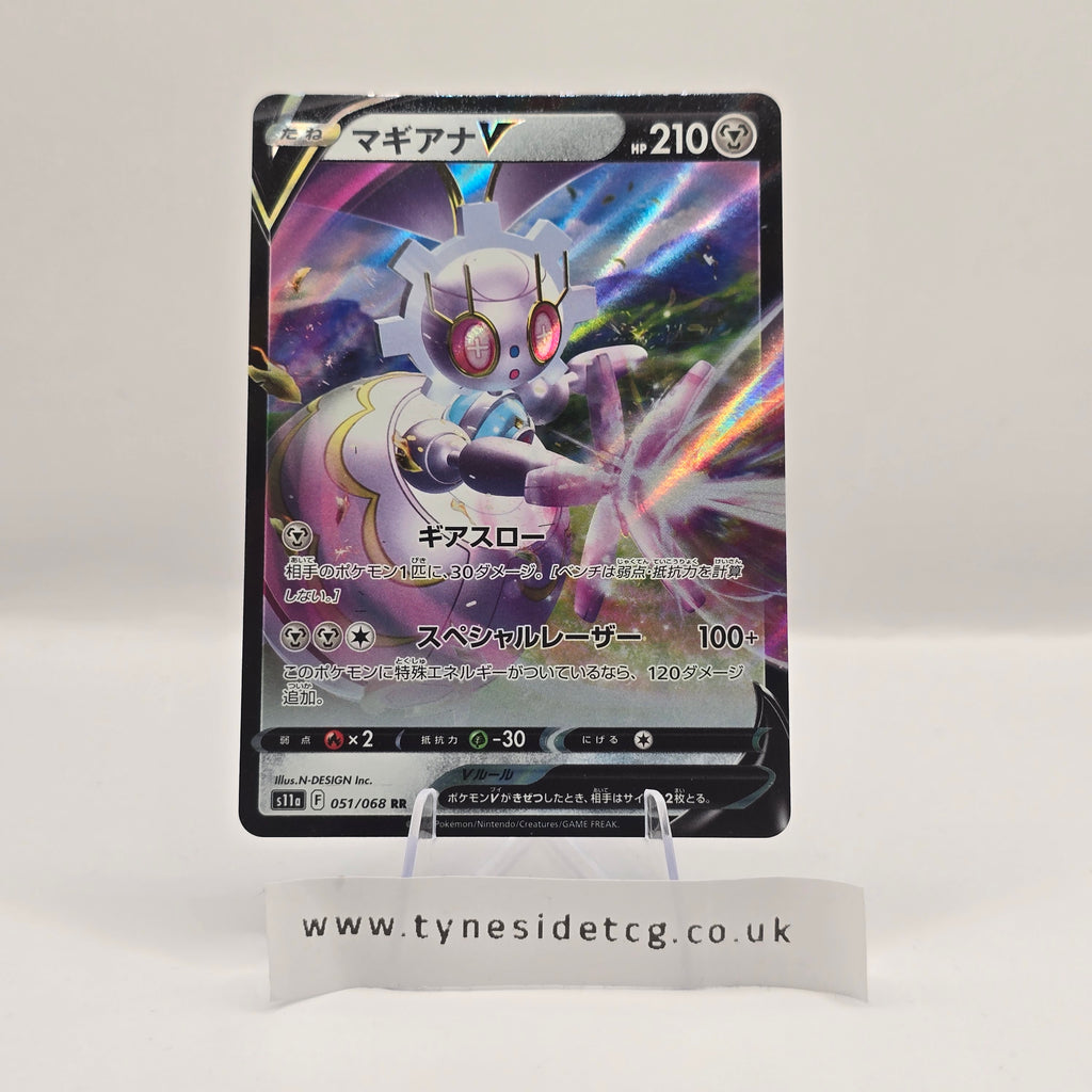 Magearna V 051/068 – Incandescent Arcana (S11A) (Japanese Single)