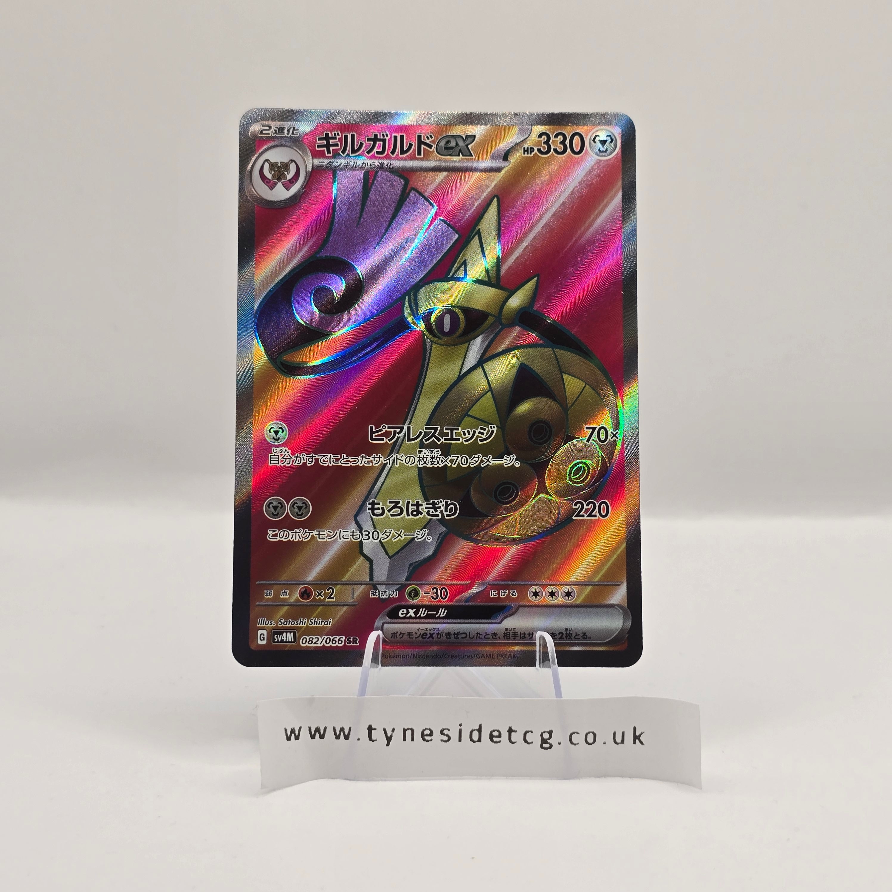 Aegislash EX 082/066 – Future Flash (SV4M) (Japanese Single)