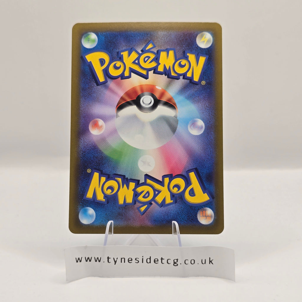 Serperior VSTAR 006/068 – Incandescent Arcana (S11A) (Japanese Single)