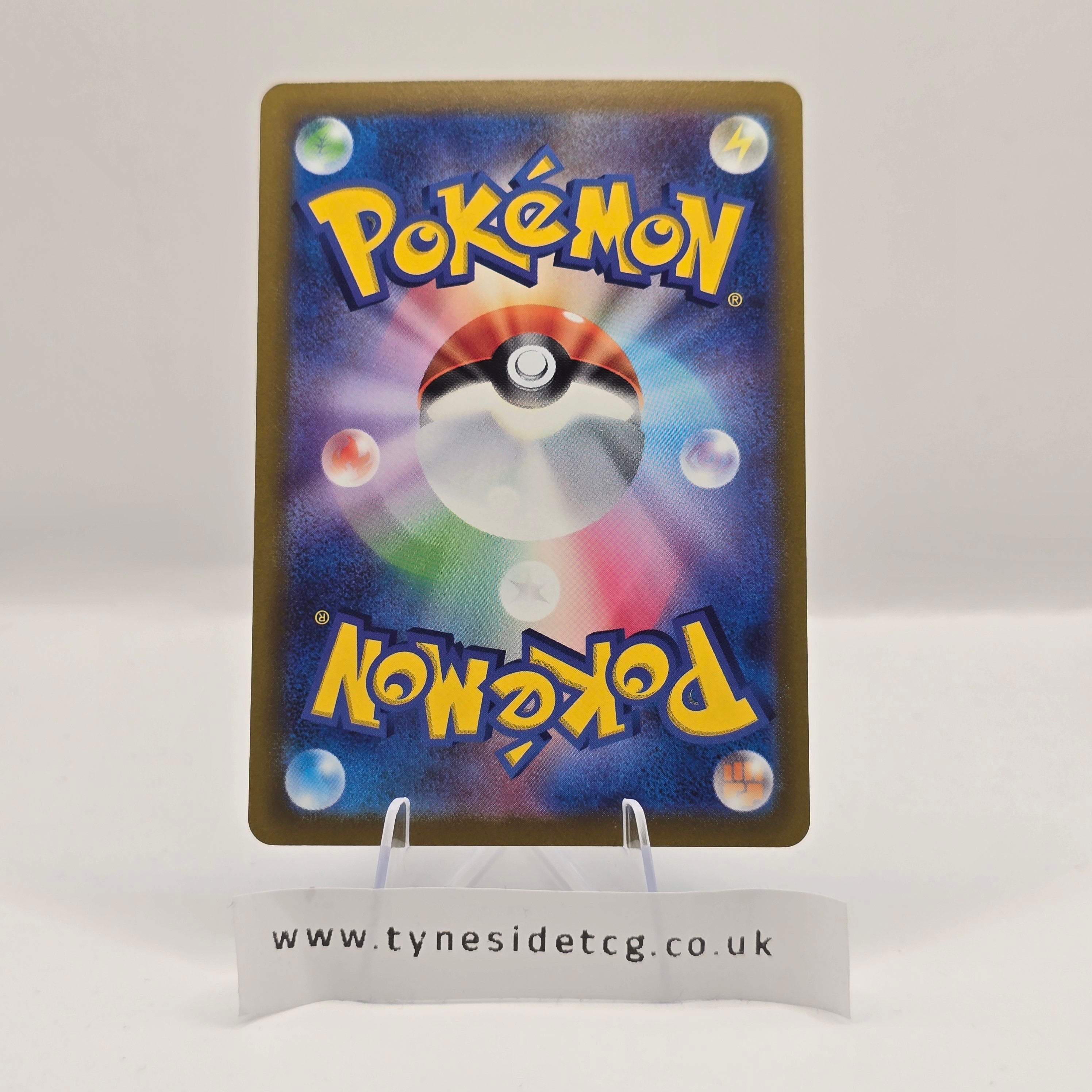 Serperior VSTAR 006/068 – Incandescent Arcana (S11A) (Japanese Single)