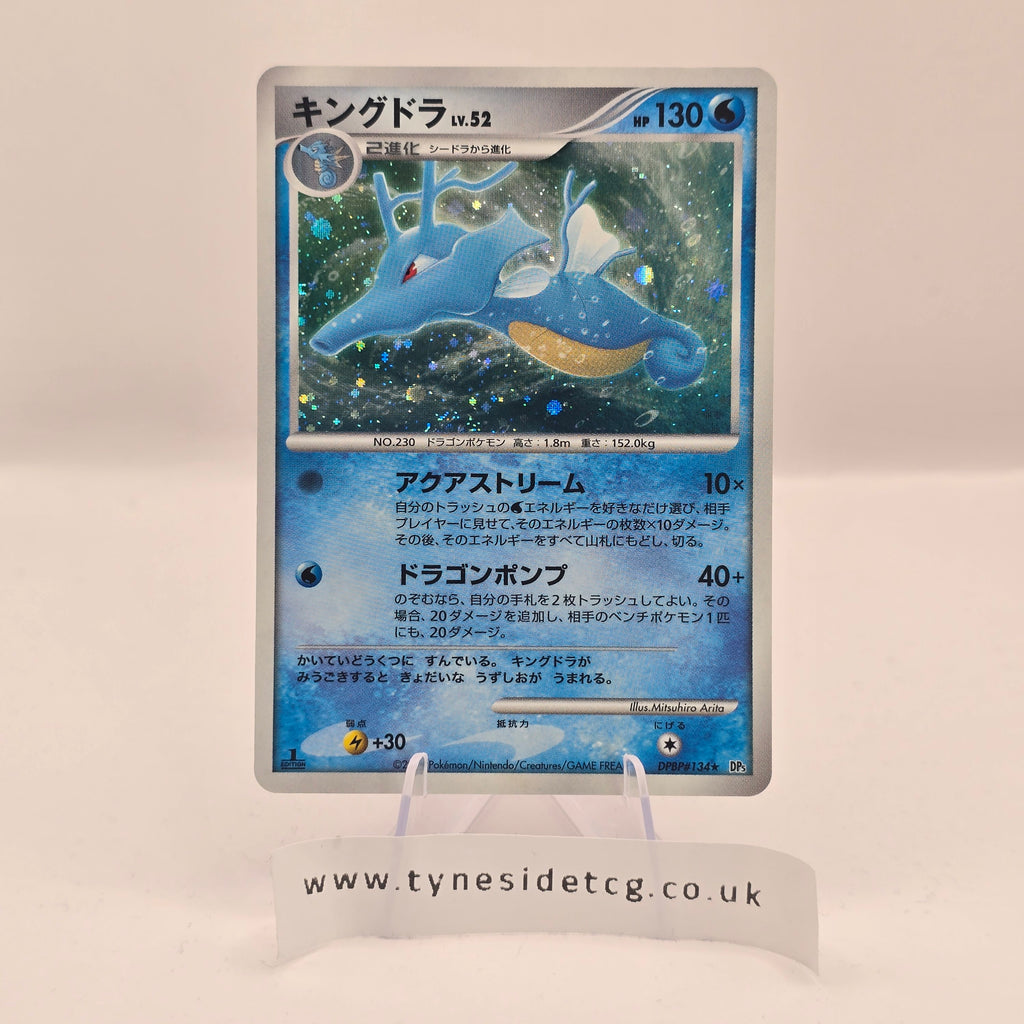 DP5 – DPBP #134 Kingdra 1st Edition DP Holo – Temple Of Anger (Japanese Single)