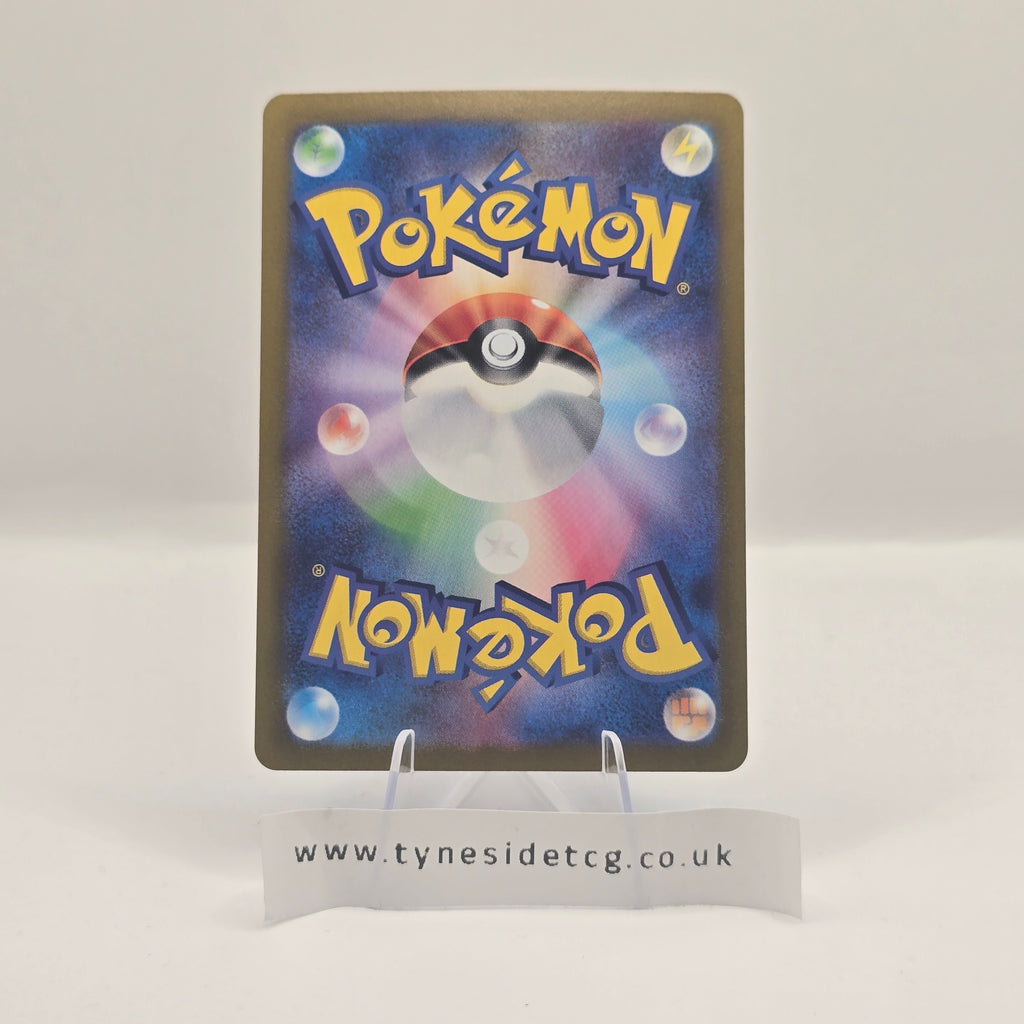 Pecharunt EX 219/187 – Terastal Festival (SAR, Japanese Single)