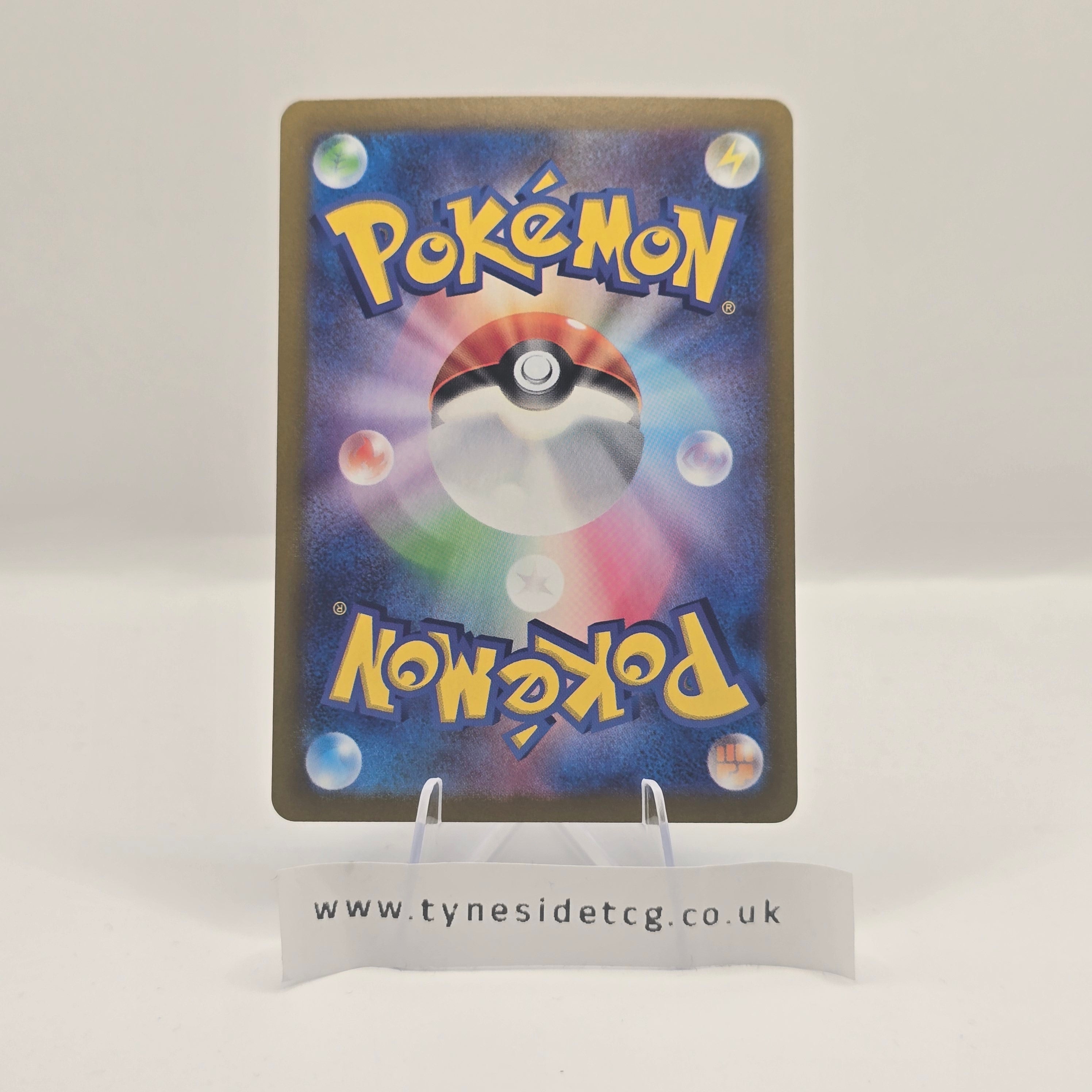 Pecharunt EX 219/187 – Terastal Festival (SAR, Japanese Single)