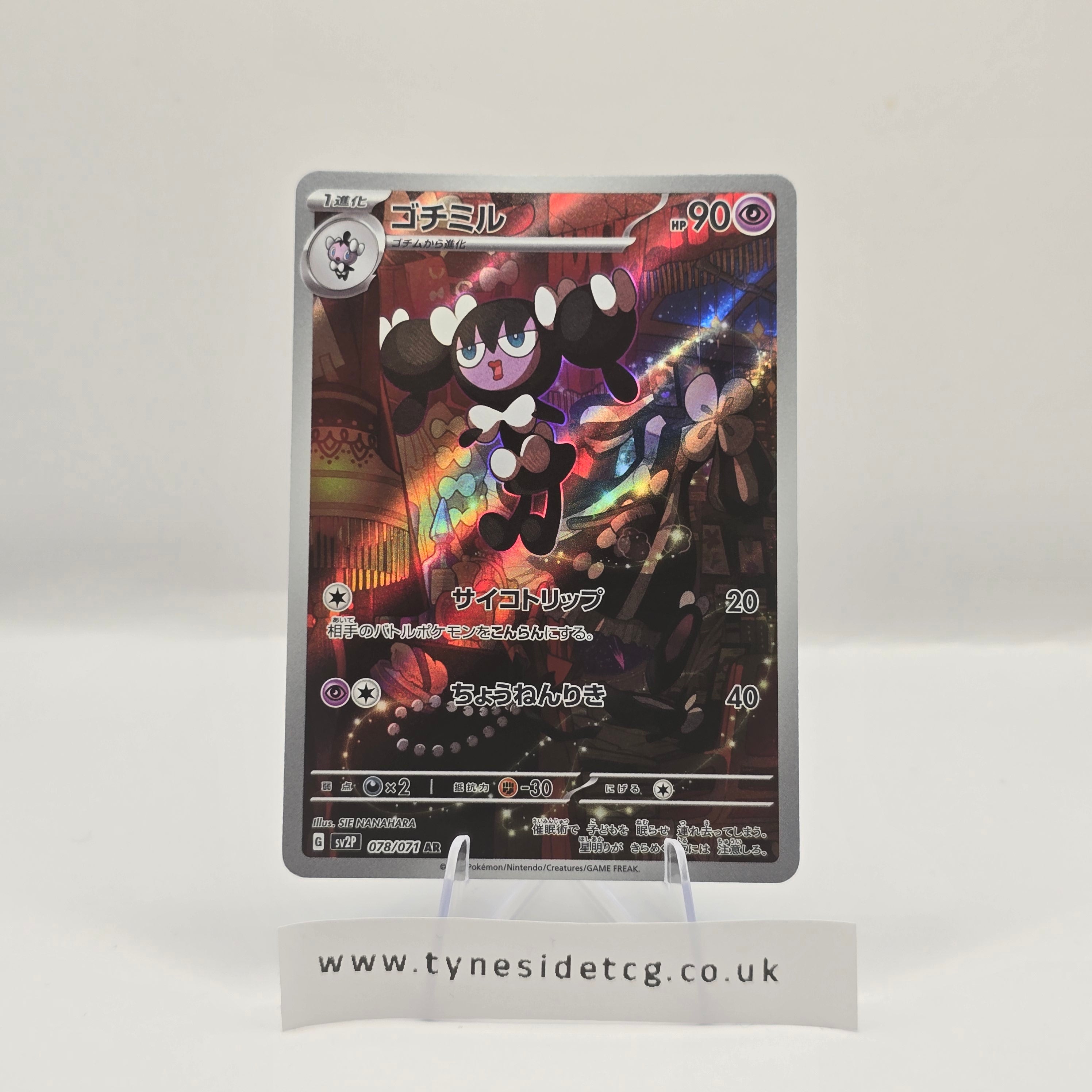 Gothorita 078/071 (SV2P) – Snow Hazard (Japanese Single)