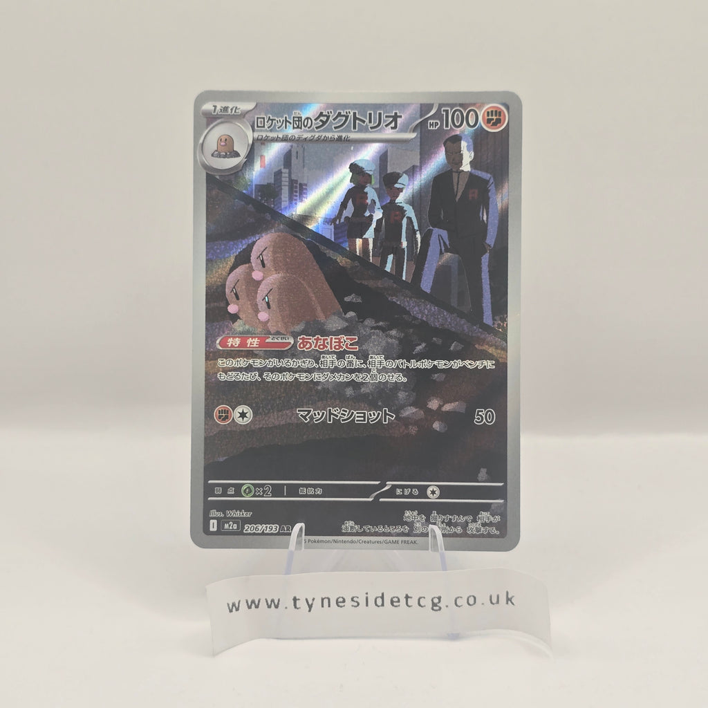 Team Rocket's Dugtrio 206/193 – MEGA Dream ex (Japanese Single)