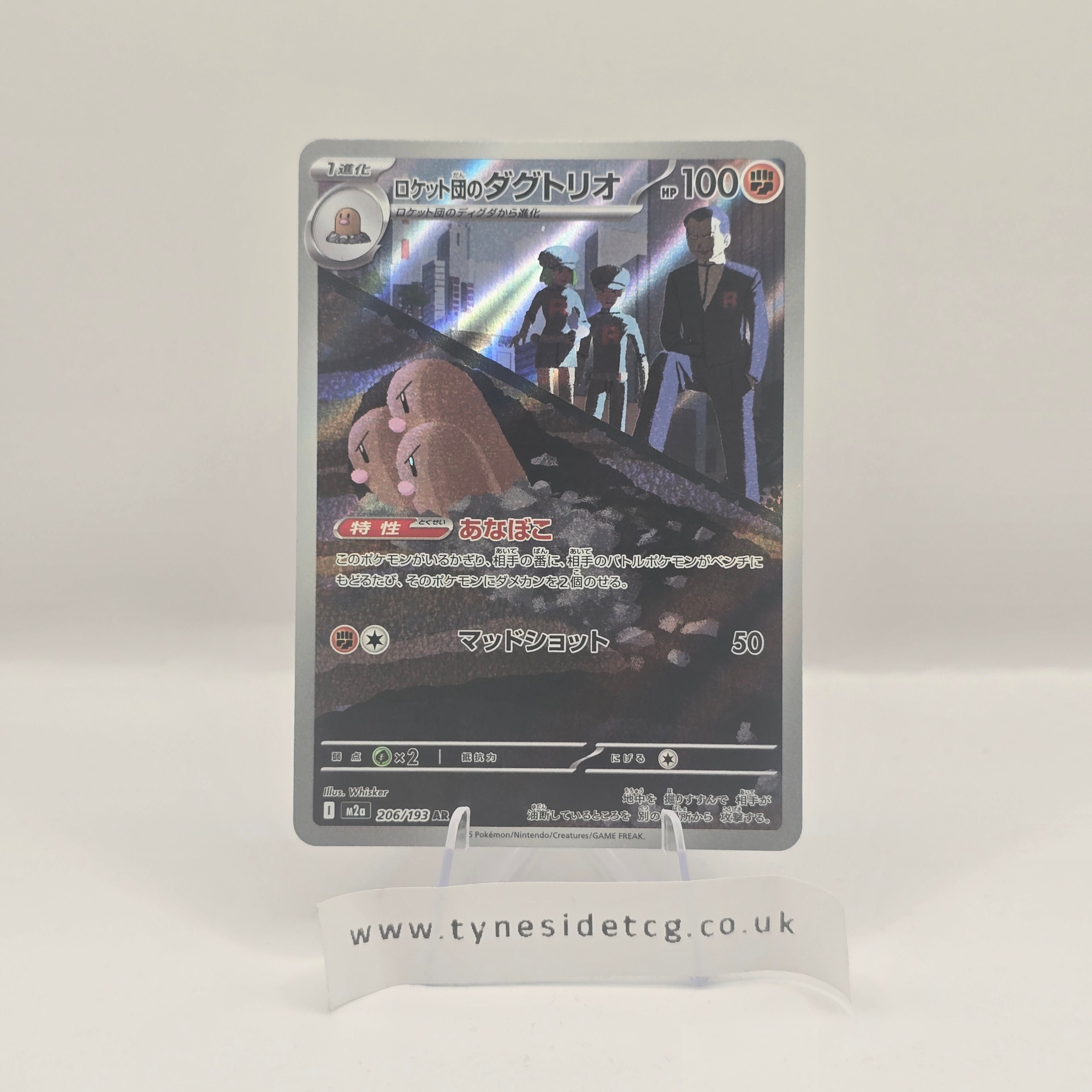 Team Rocket's Dugtrio 206/193 – MEGA Dream ex (Japanese Single)