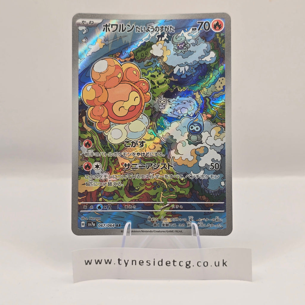 Castform Sunny Form 067/064 (SV7A) – Paradise Dragona (Japanese Single)