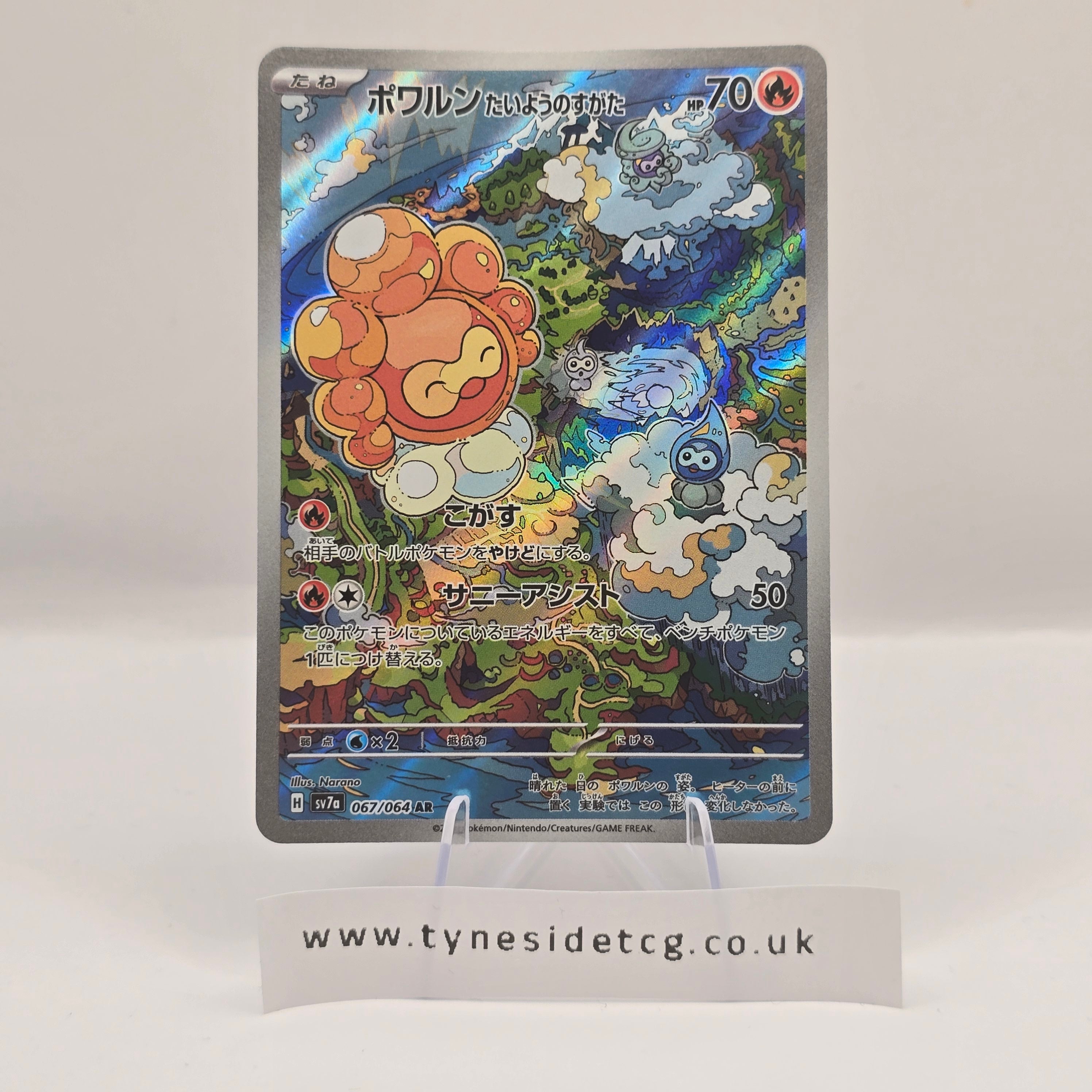 Castform Sunny Form 067/064 (SV7A) – Paradise Dragona (Japanese Single)