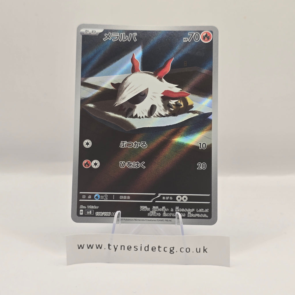 Larvesta 108/106 (SV8) – Super Electric Breaker (Japanese Single)