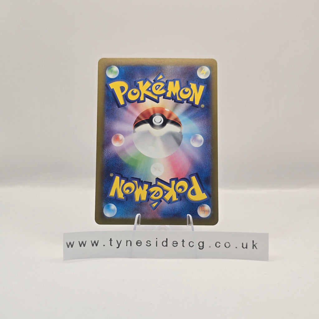 Jasmine's Gaze 129/106 - Super Electric Breaker (Japanese Pokemon TCG Single)