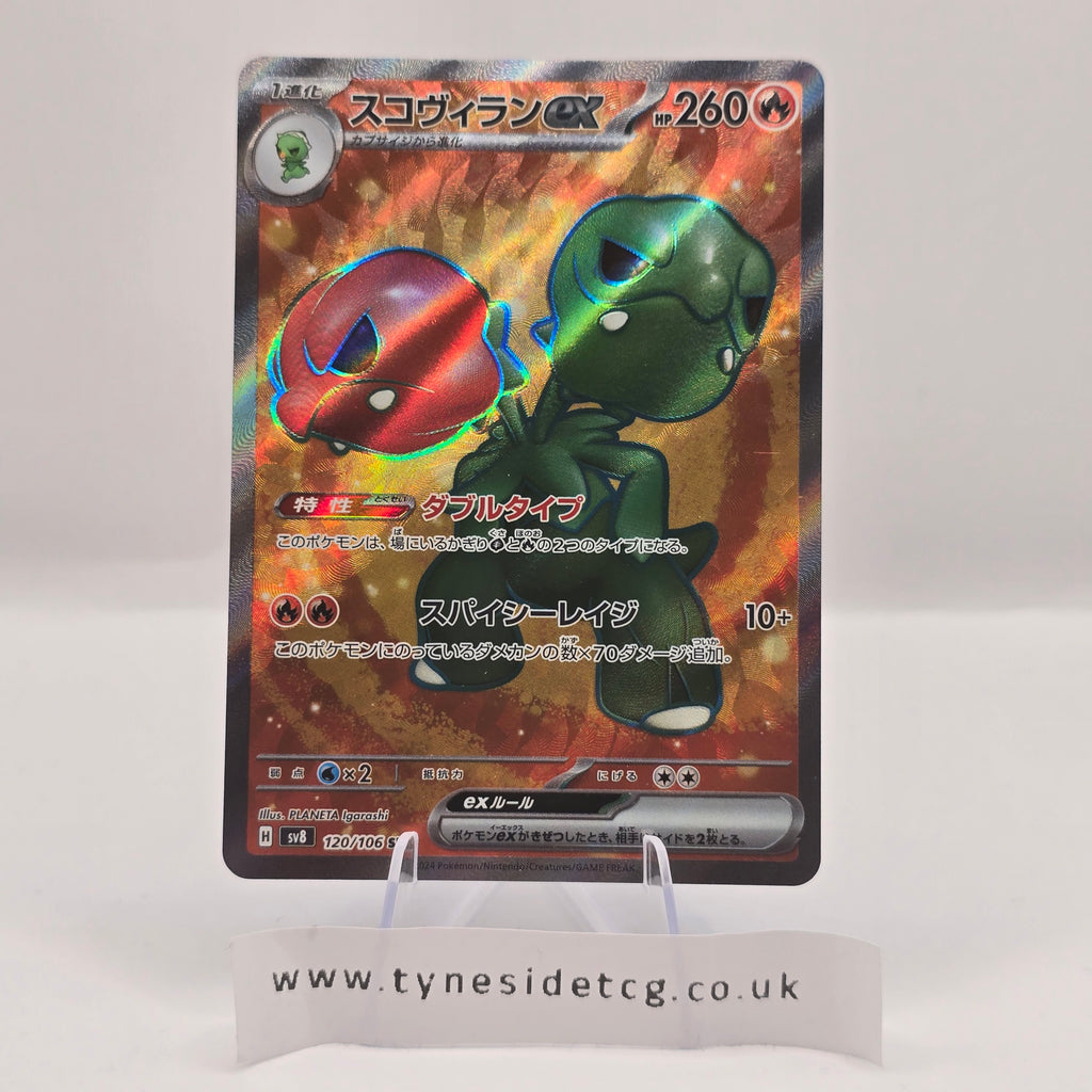Scovillain EX 120/106 – Super Electric Breaker (SV8) (Japanese Single)