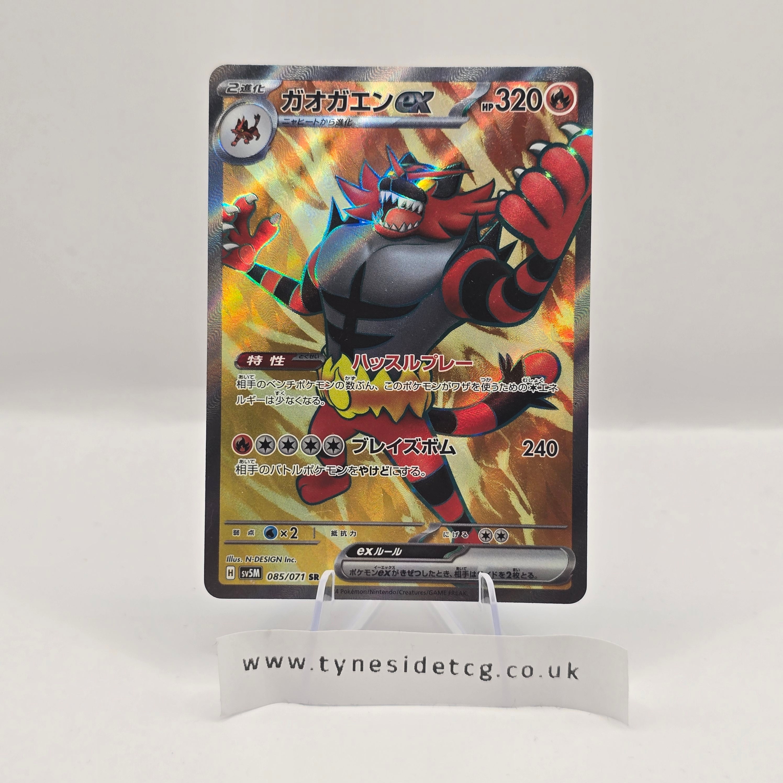 Incineroar EX 085/071 – Cyber Judge (SV5M) (Japanese Single)