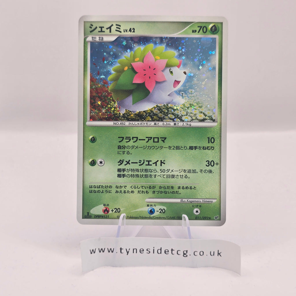 SF – 011/092 Shaymin 1st Edition DP Holo – Intense Fight in the Destroyed Sky (Japanese Single)