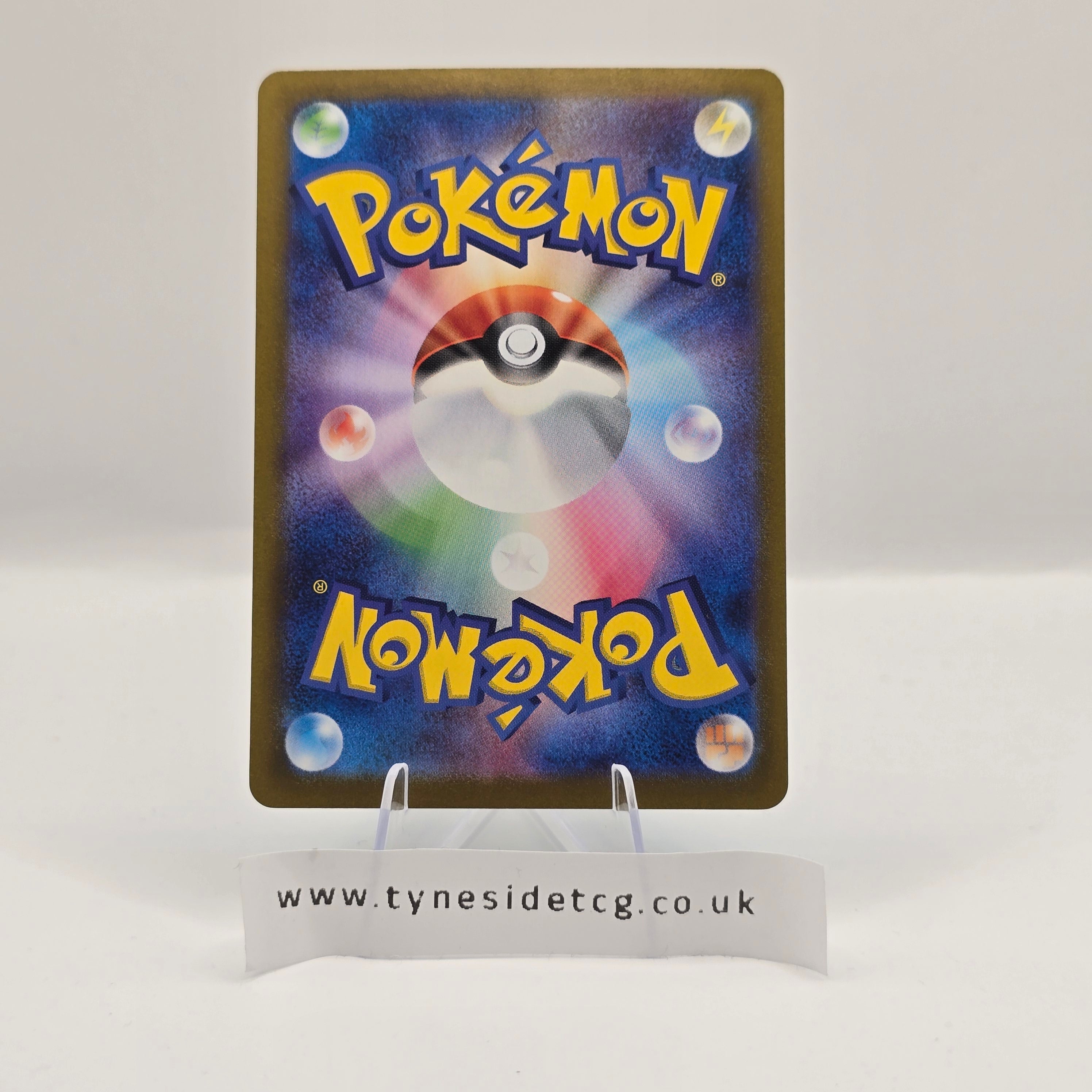 Luxray EX 118/101 – Mask of Change (SV6) (Japanese Single)