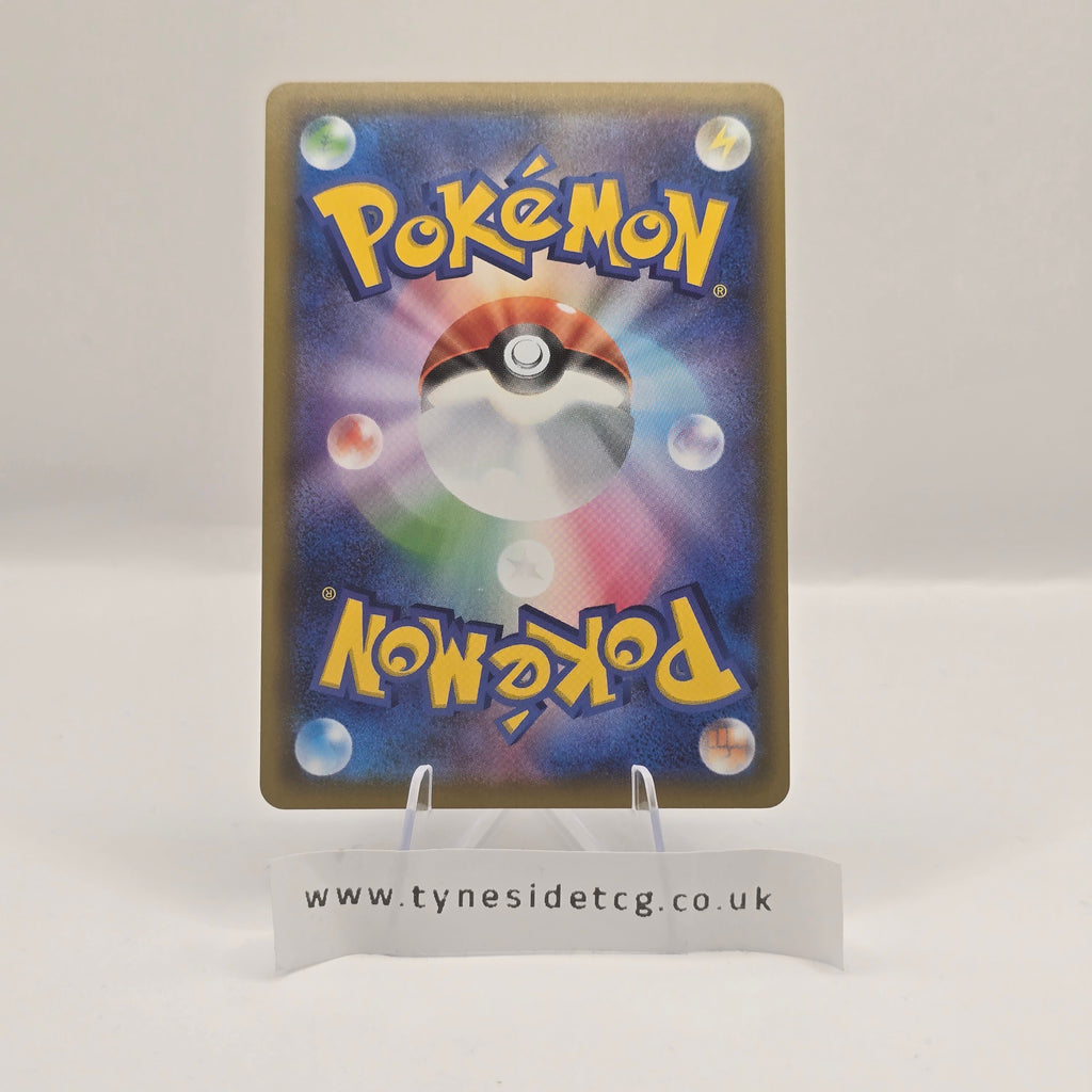 Cramorant V 326/190 – Shiny Star V (S4A) (Japanese Single)