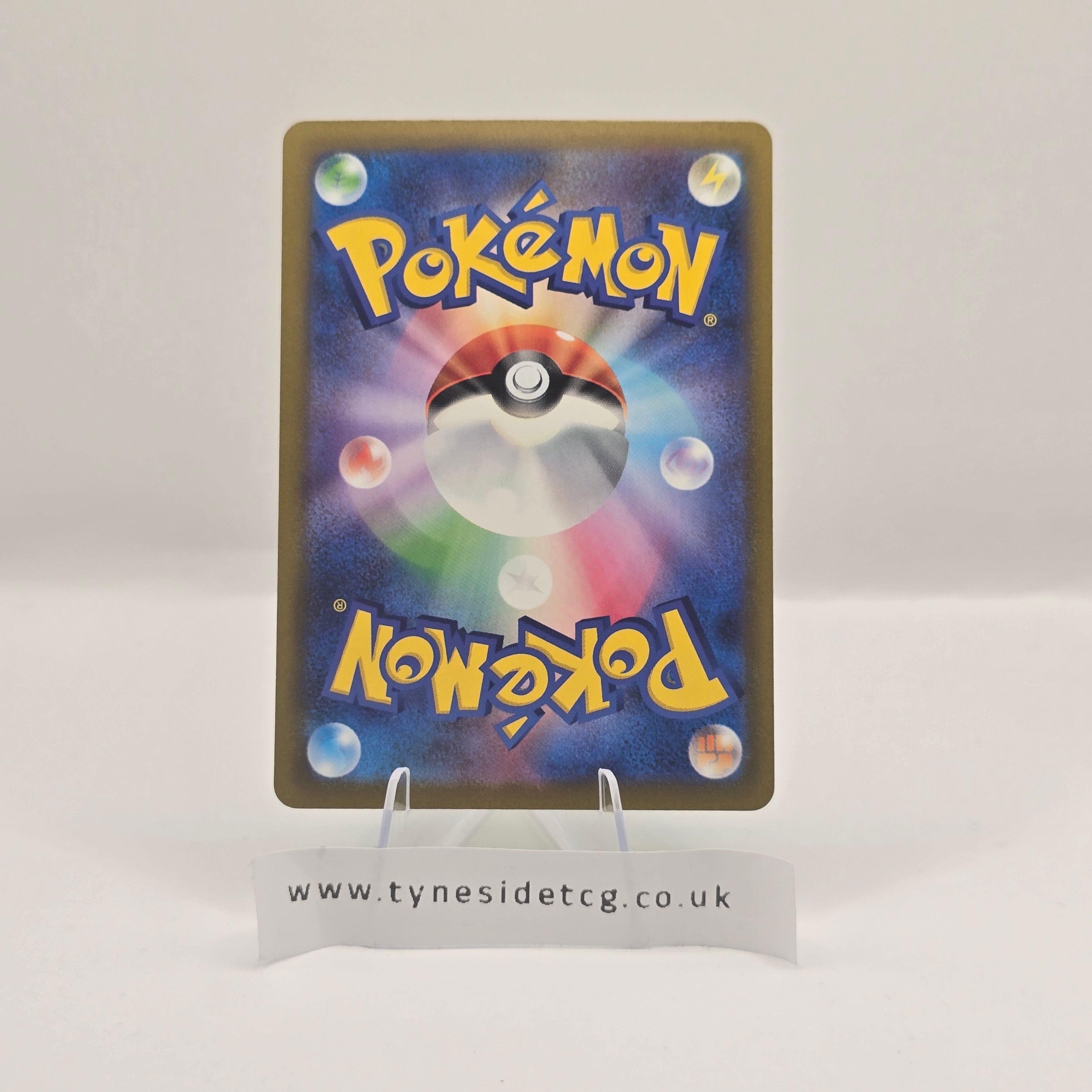 Capsakid 207/190 – Shiny Treasure EX (SV4A) (Japanese Single) (Baby Shiny)