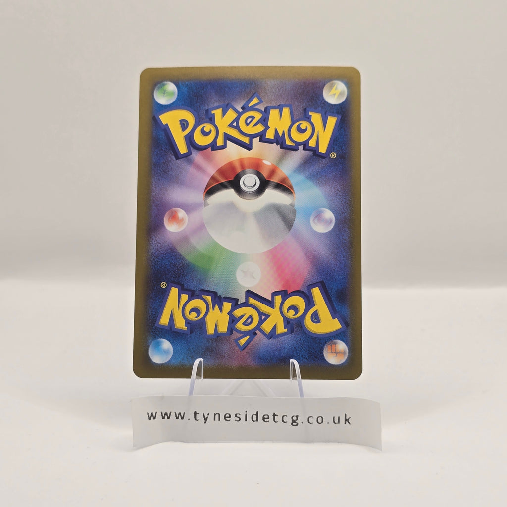 Palossand EX 123/106 – Super Electric Breaker (SV8) (Japanese Single)