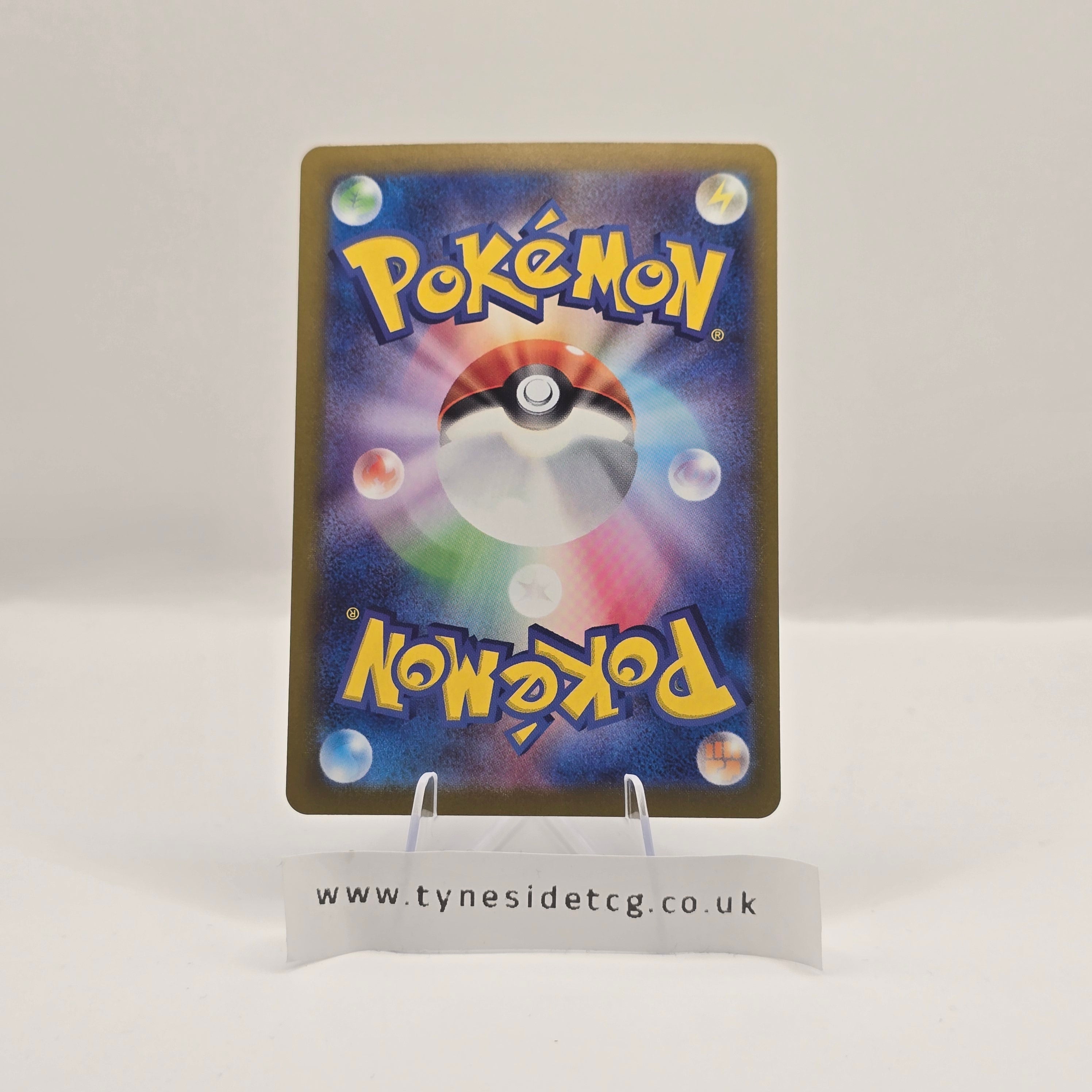 Palossand EX 123/106 – Super Electric Breaker (SV8) (Japanese Single)