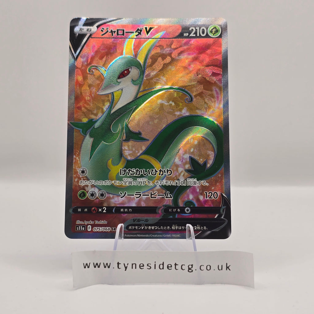 Serperior V 075/068 – Incandescent Arcana (S11A) (Japanese Single)
