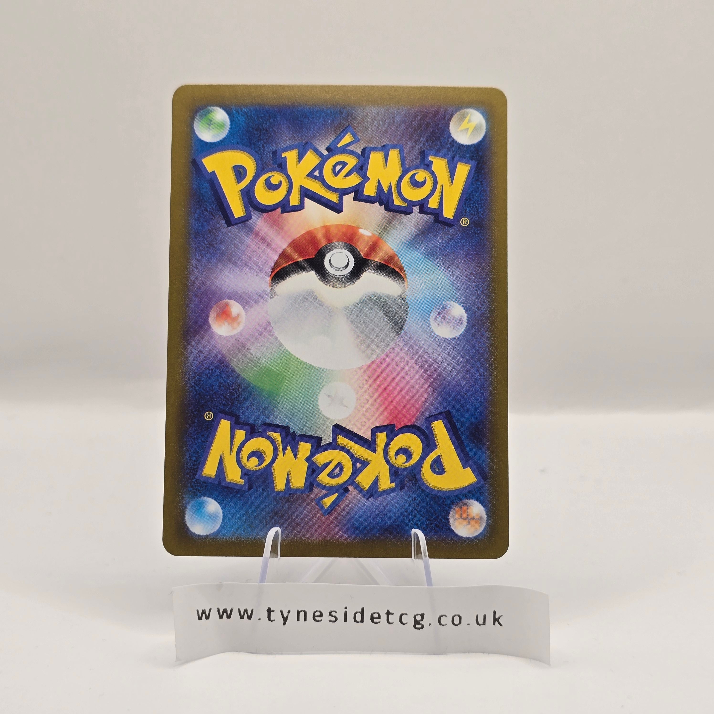 Hisuian Arcanine V 046/098 – Paradigm Trigger (S12) (Japanese Single)