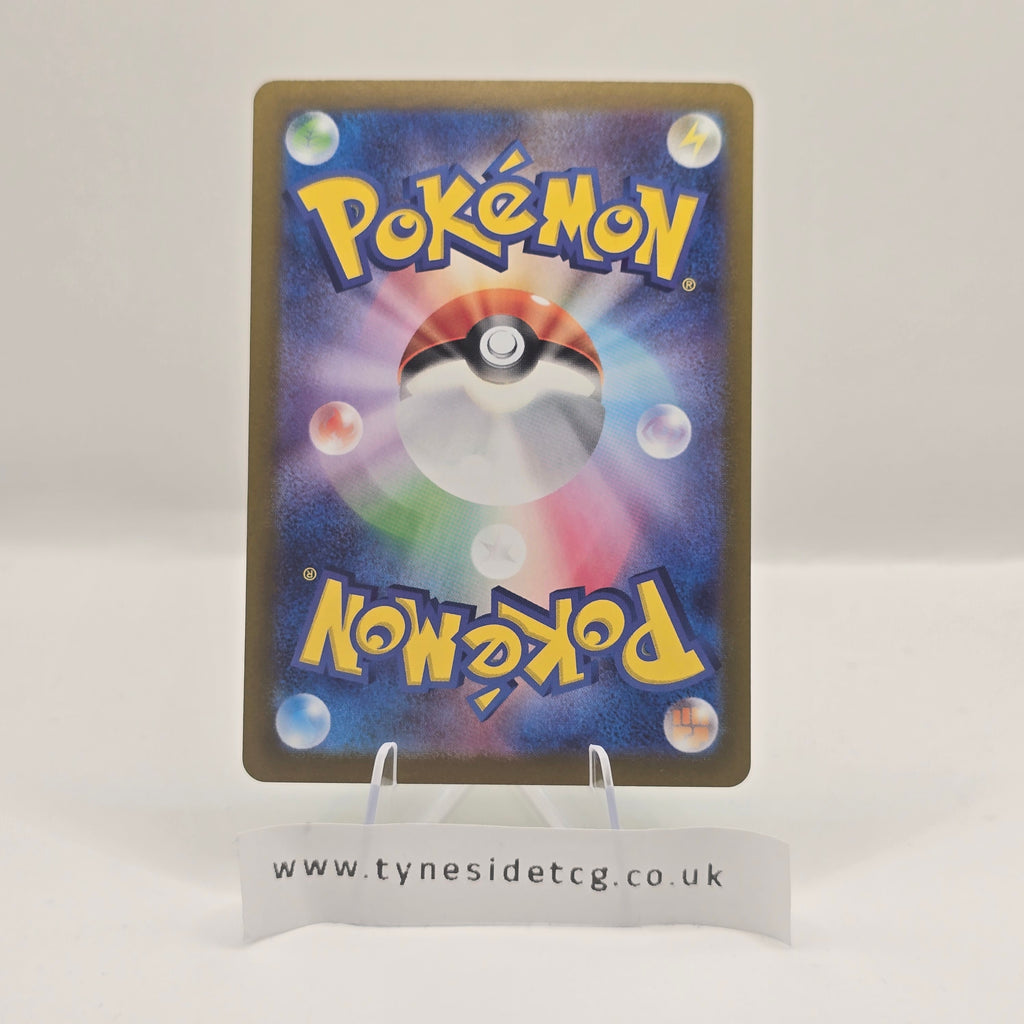 Jumpluff 197/190 – Shiny Treasure EX (SV4A) (Japanese Single) (Baby Shiny)