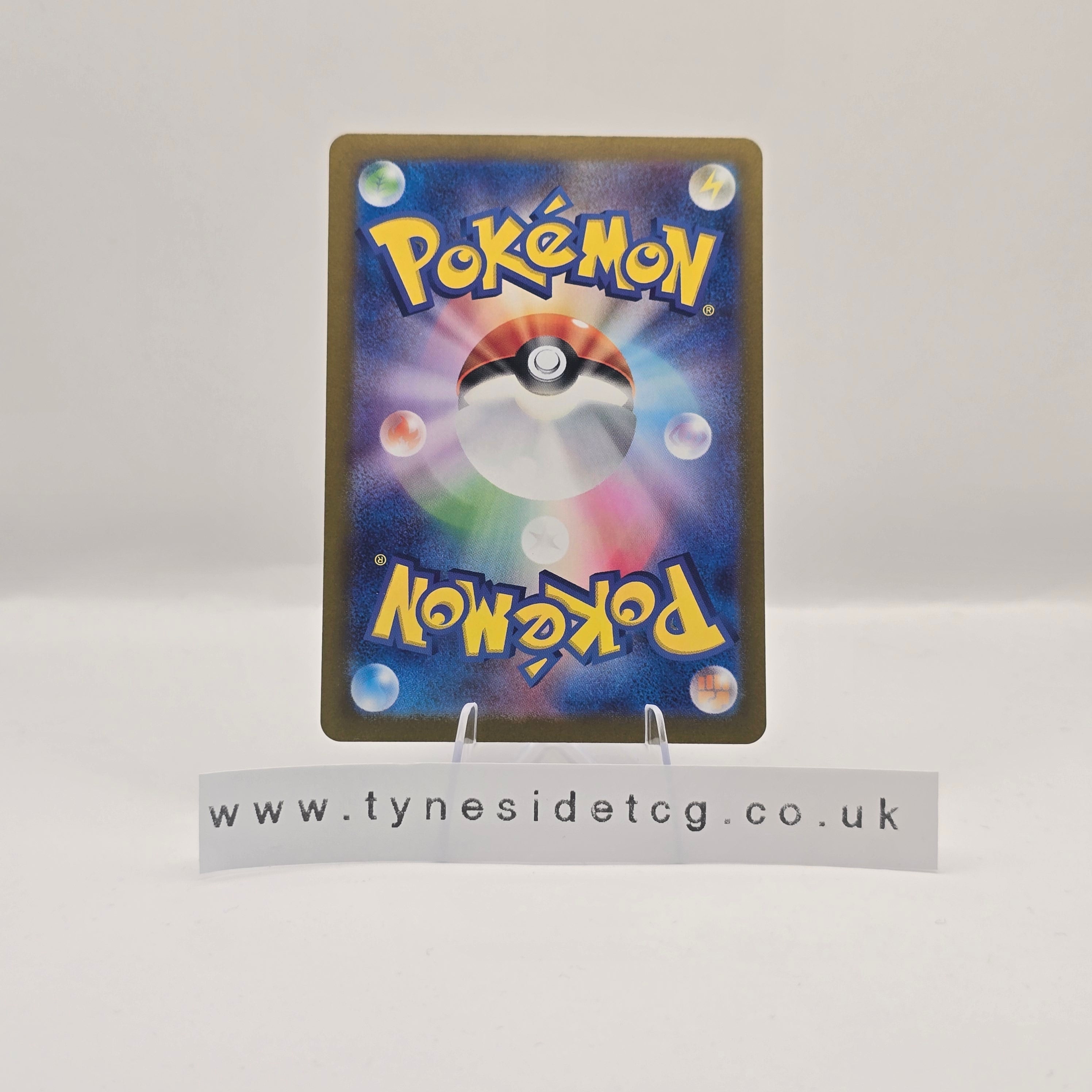 Hassel 124/101 - Mask of Change (Japanese Pokemon TCG Single)