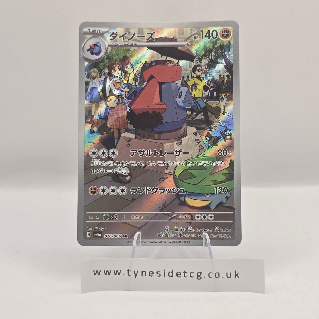 Probopass 076/066 (SV5A) – Crimson Haze (Japanese Single)