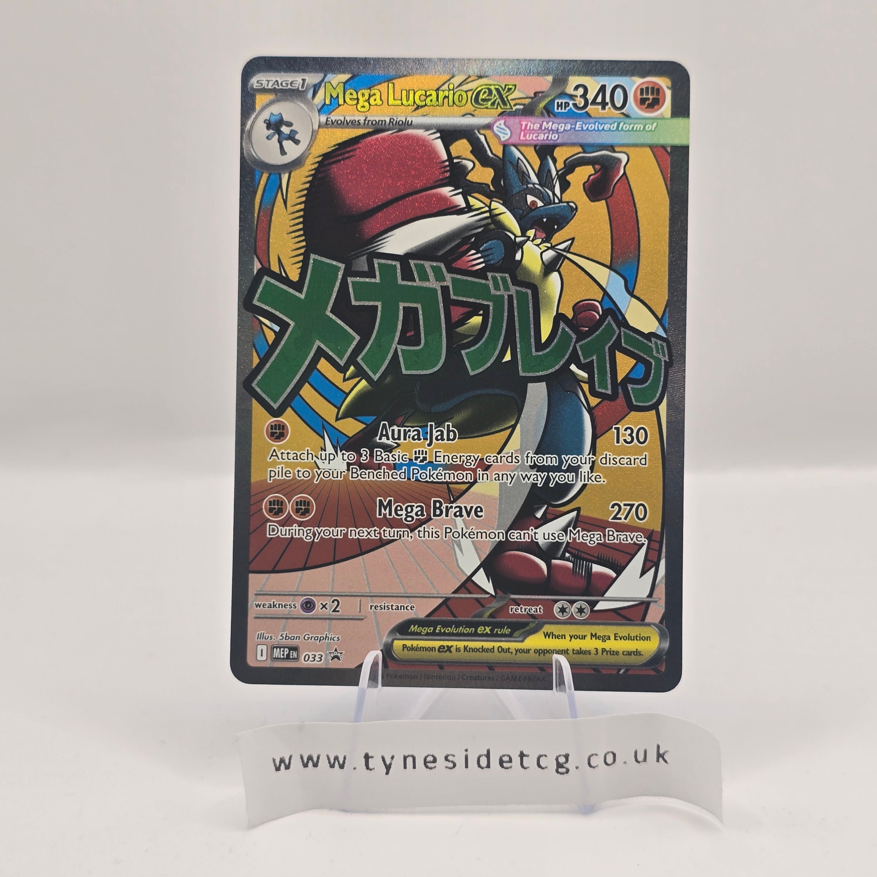 Mega Lucario EX MEP033 – Mega Evolutions Promo (English Single)