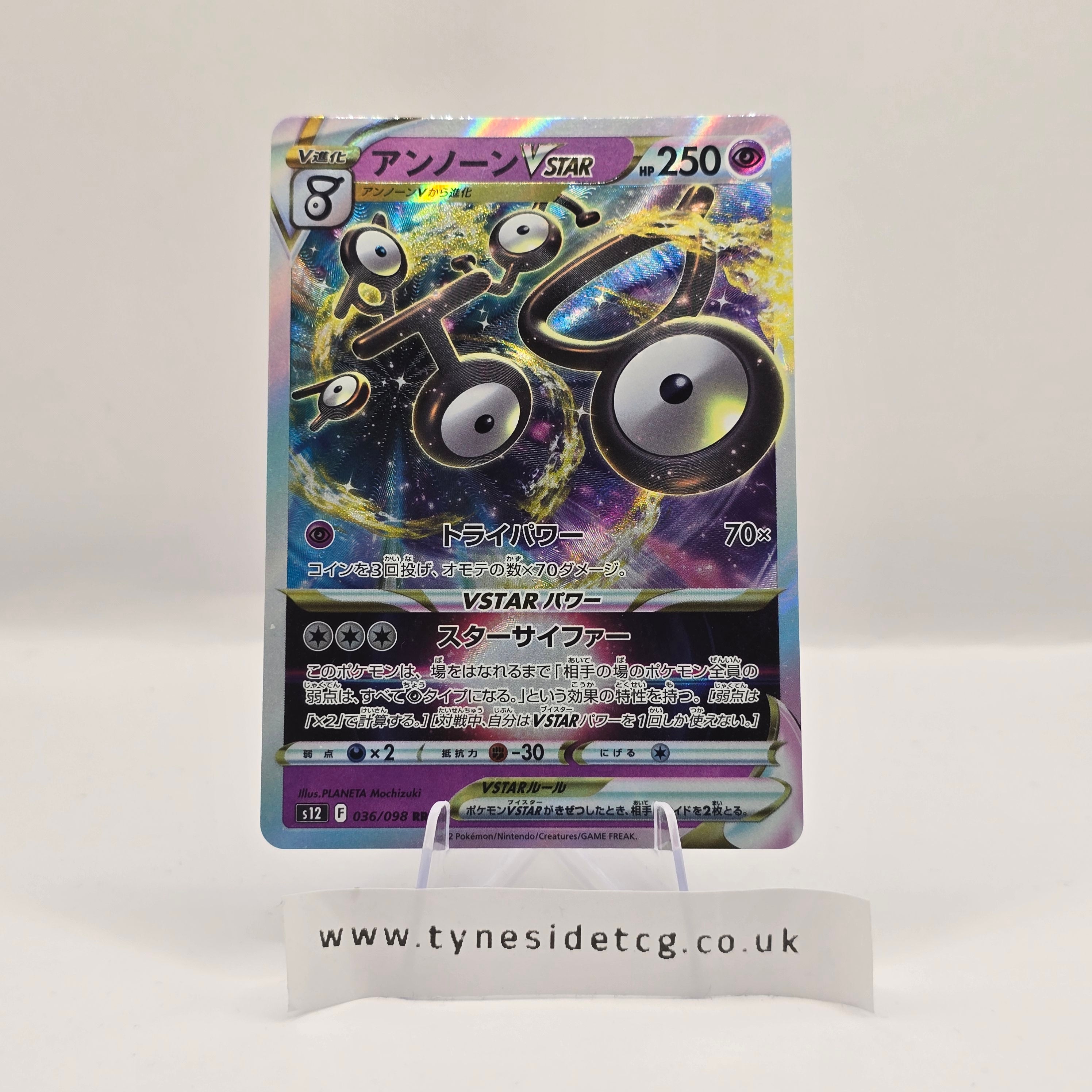 Unown VSTAR 036/098 – Paradigm Trigger (S12) (Japanese Single)