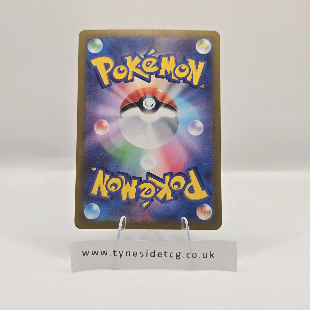 Meditite 111/102 (SV7) – Stellar Miracle (Japanese Single)