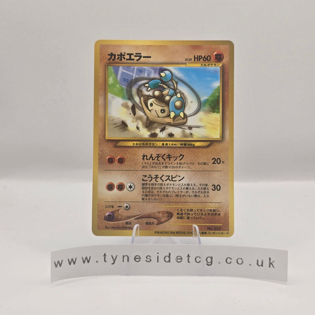 Hitmontop No. 237 - Unnumbered Promos (Japanese Single)