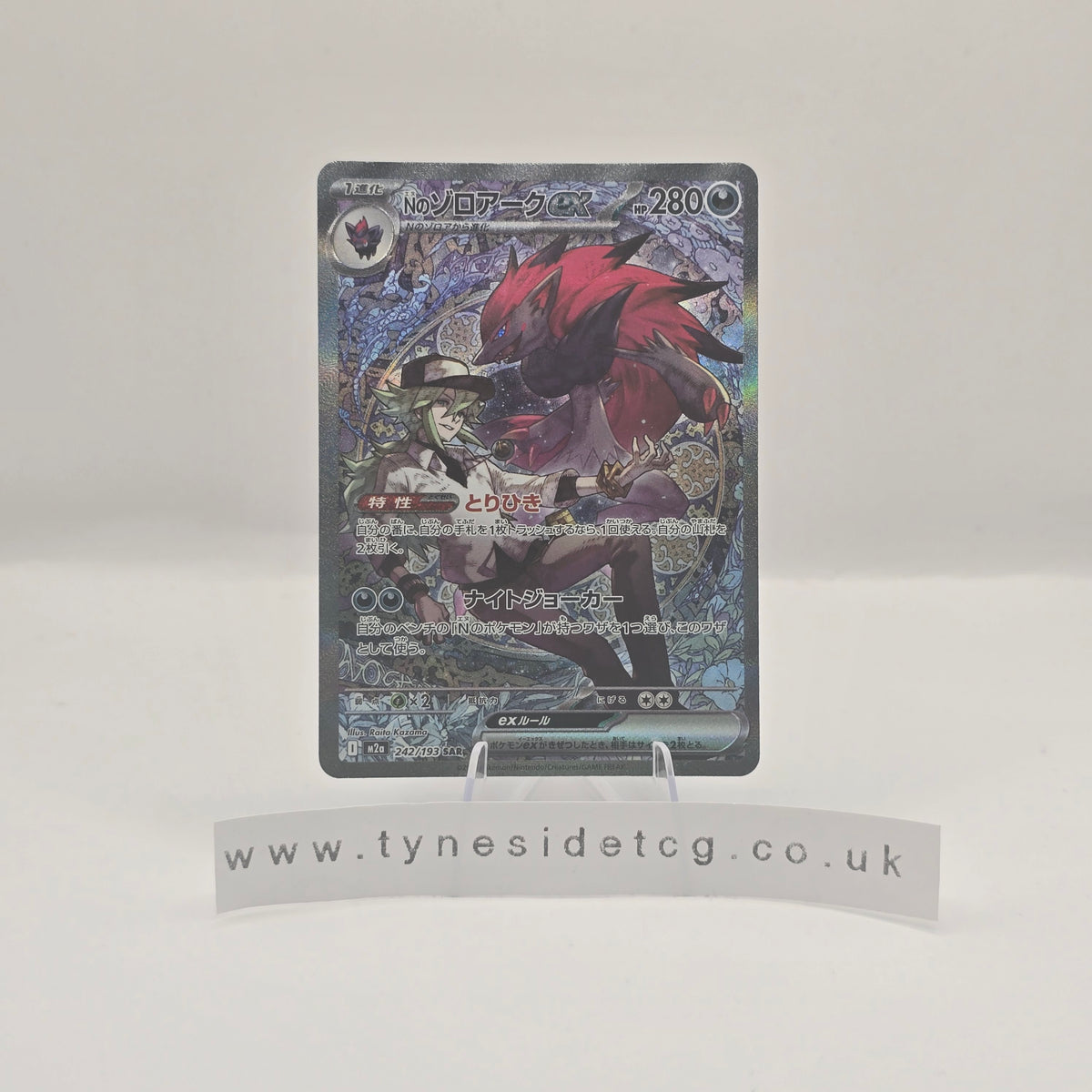 N's Zoroark ex 242/193 - MEGA Dream ex (Japanese Single)
