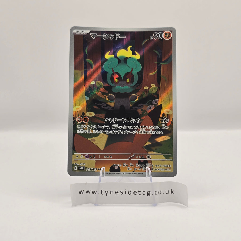 Marshadow 069/063 - Mega Brave (Japanese Single)