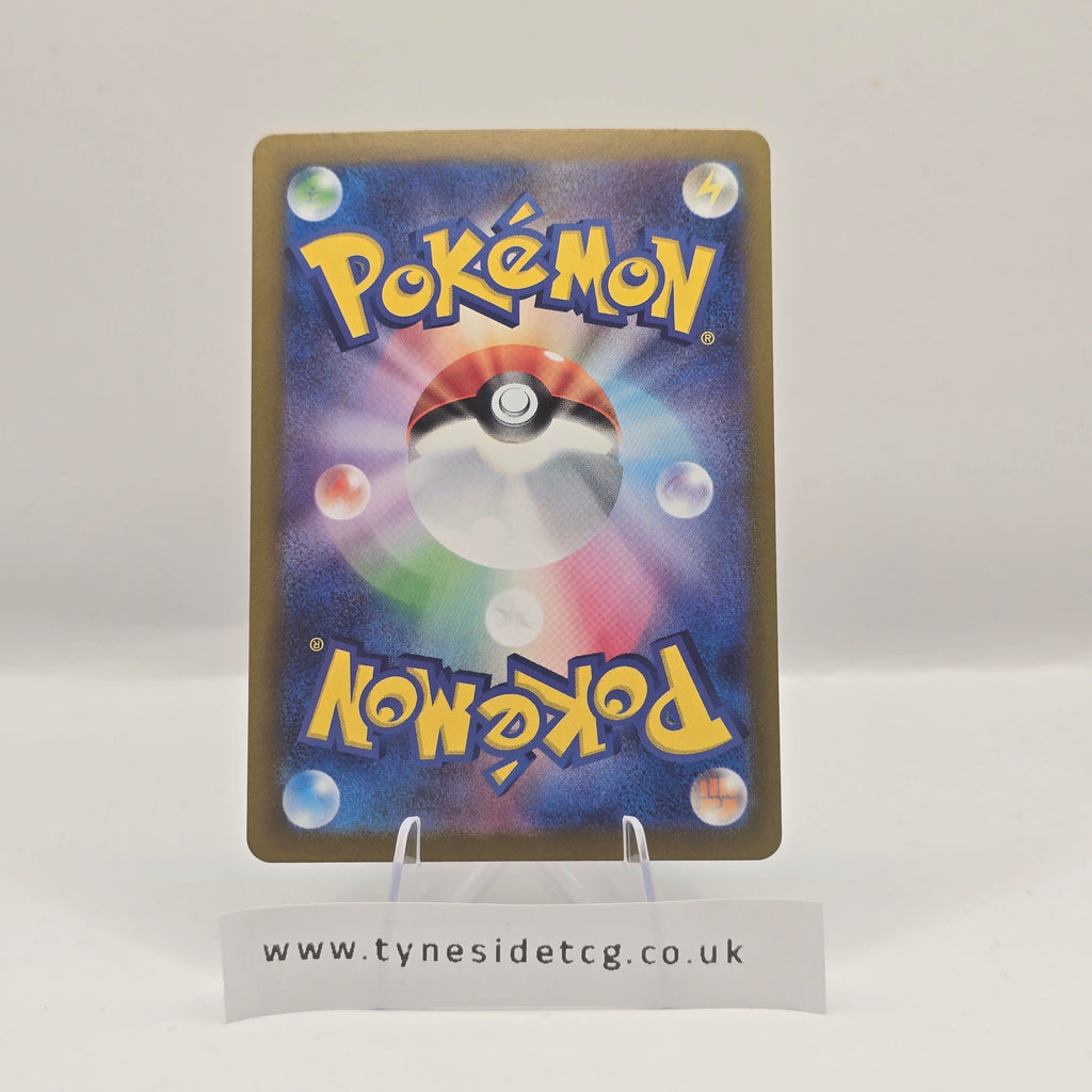 Flapple 074/064 (SV7A) – Paradise Dragona (Japanese Single)