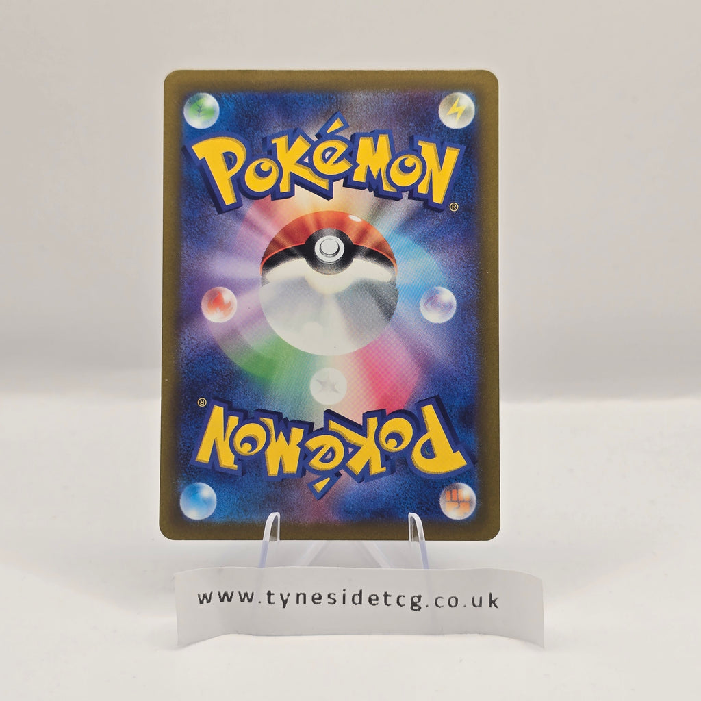 Hatterene VMAX 066/172 – VSTAR Universe (S12A) (Japanese Single)