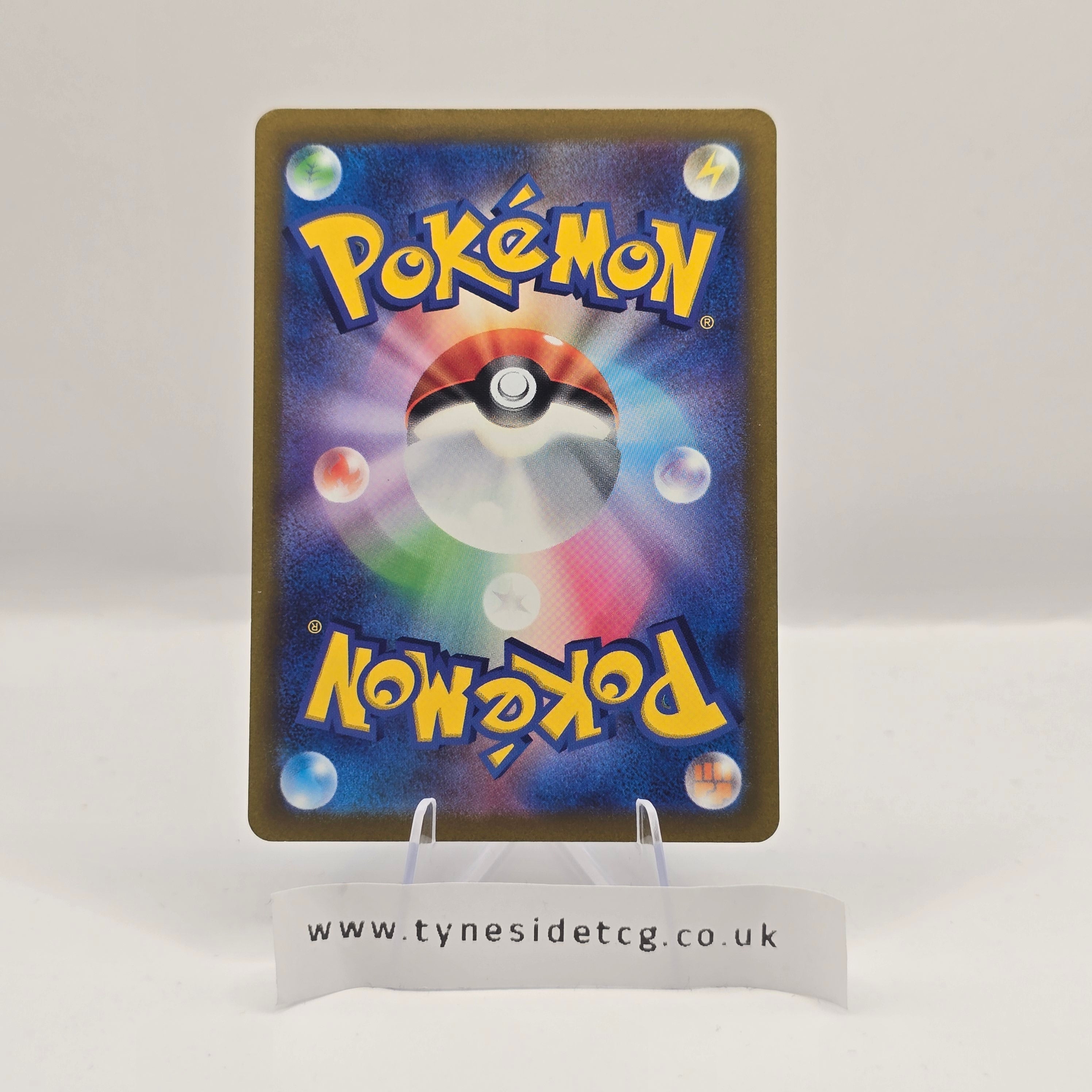 Hatterene VMAX 066/172 – VSTAR Universe (S12A) (Japanese Single)