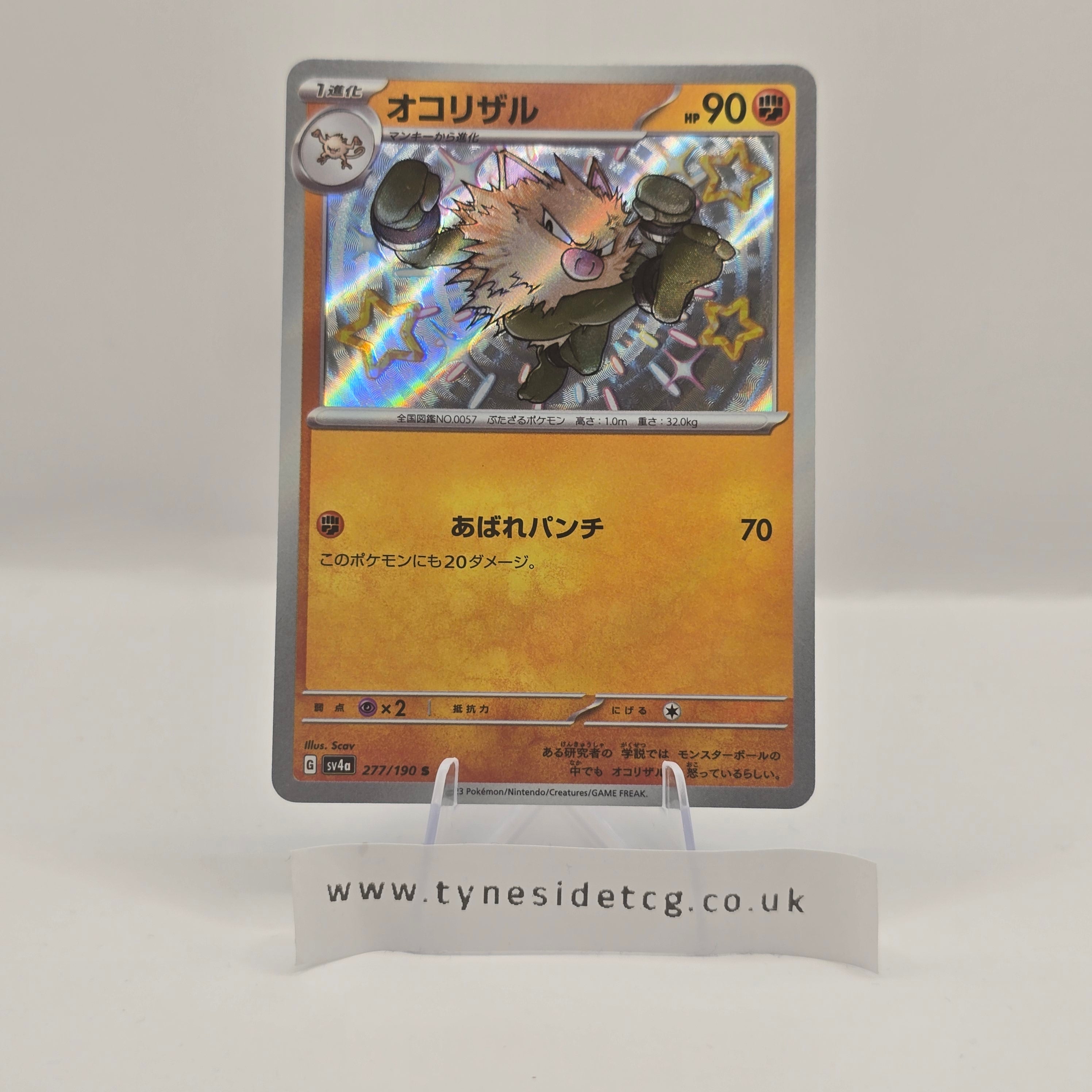 Primeape 277/190 – Shiny Treasure EX (SV4A) (Japanese Single) (Baby Shiny)