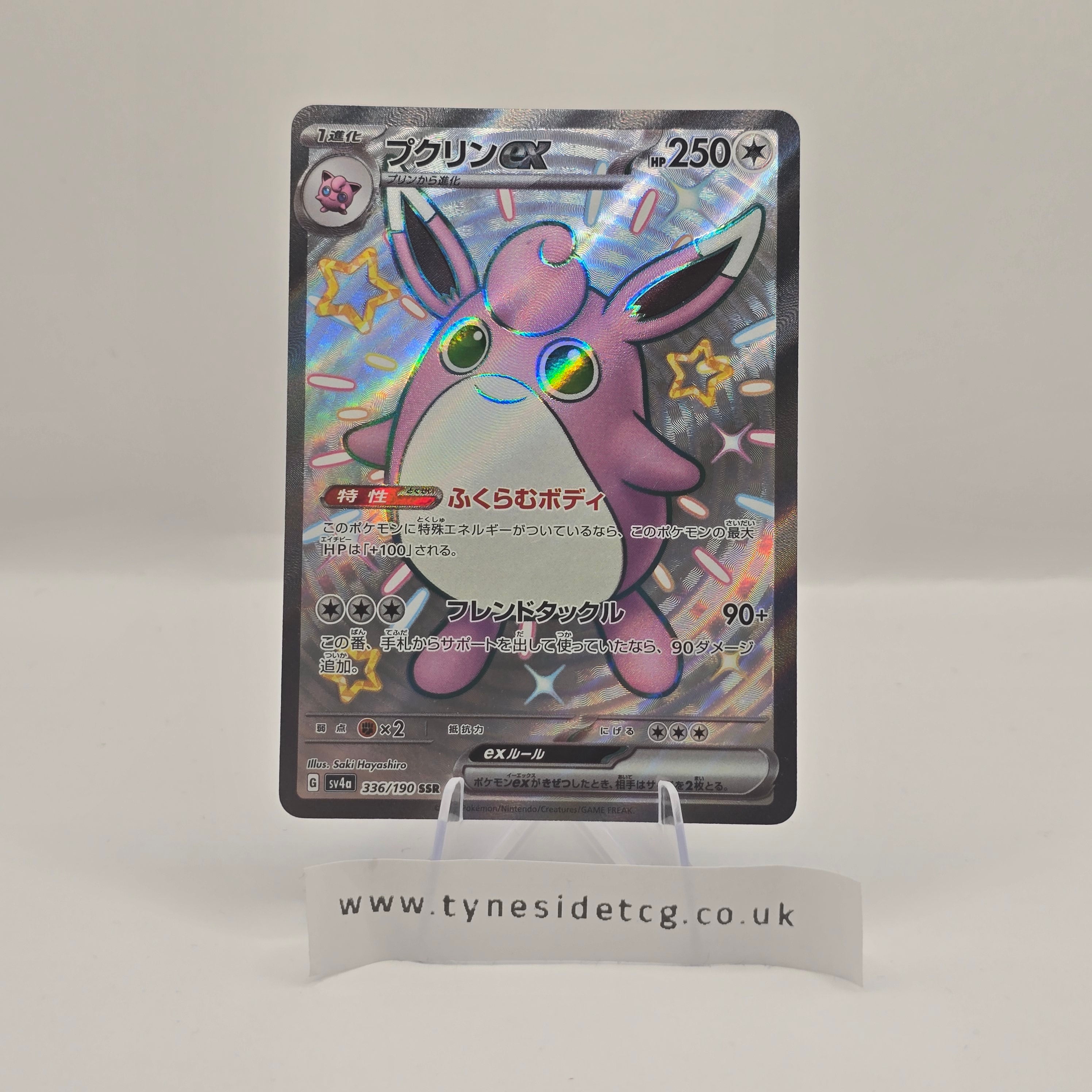 Wigglytuff EX 336/190 – Shiny Treasure EX (SV4A) (Japanese Single)