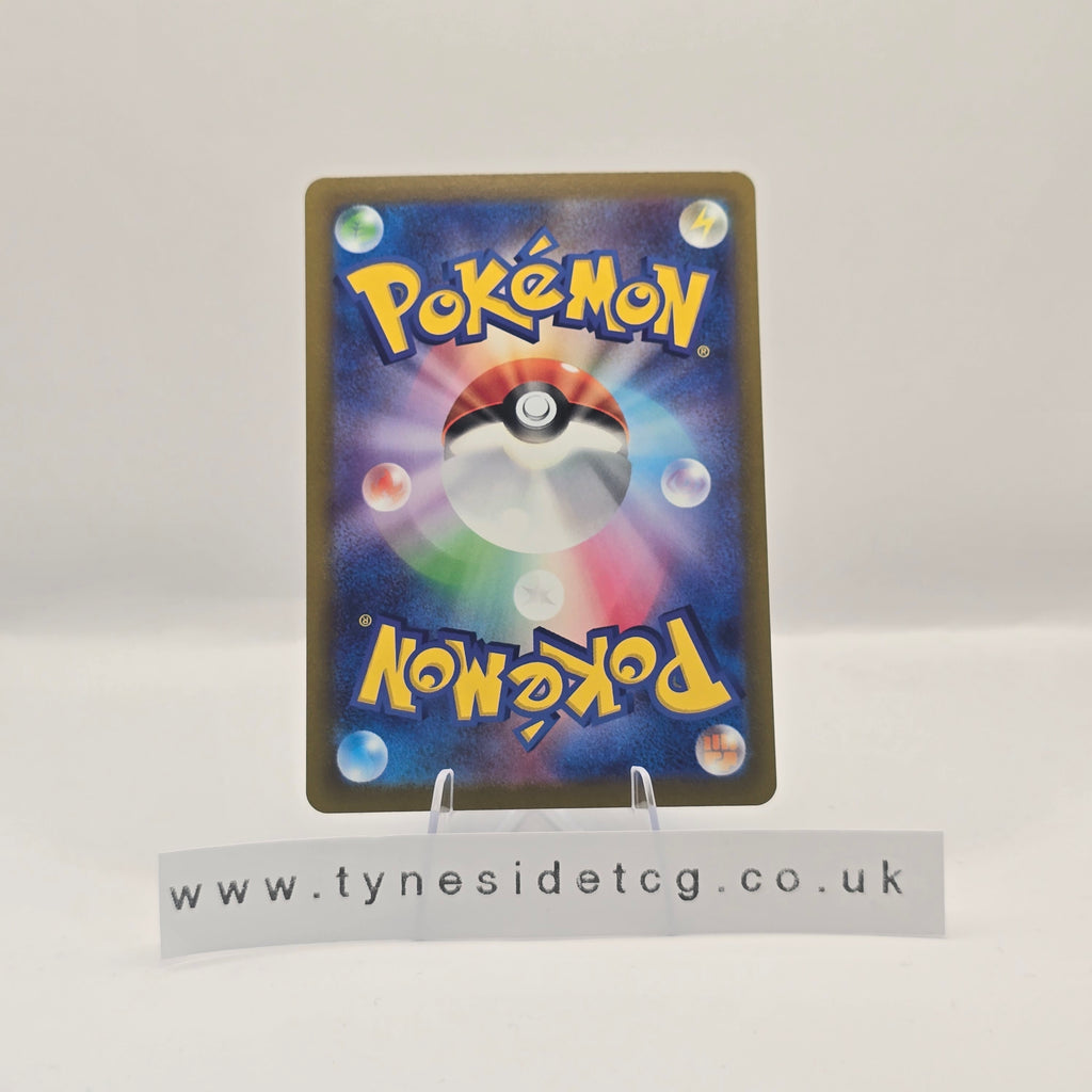 Regidrago V 108/098 - Paradigm Trigger (Japanese Pokemon TCG Single)