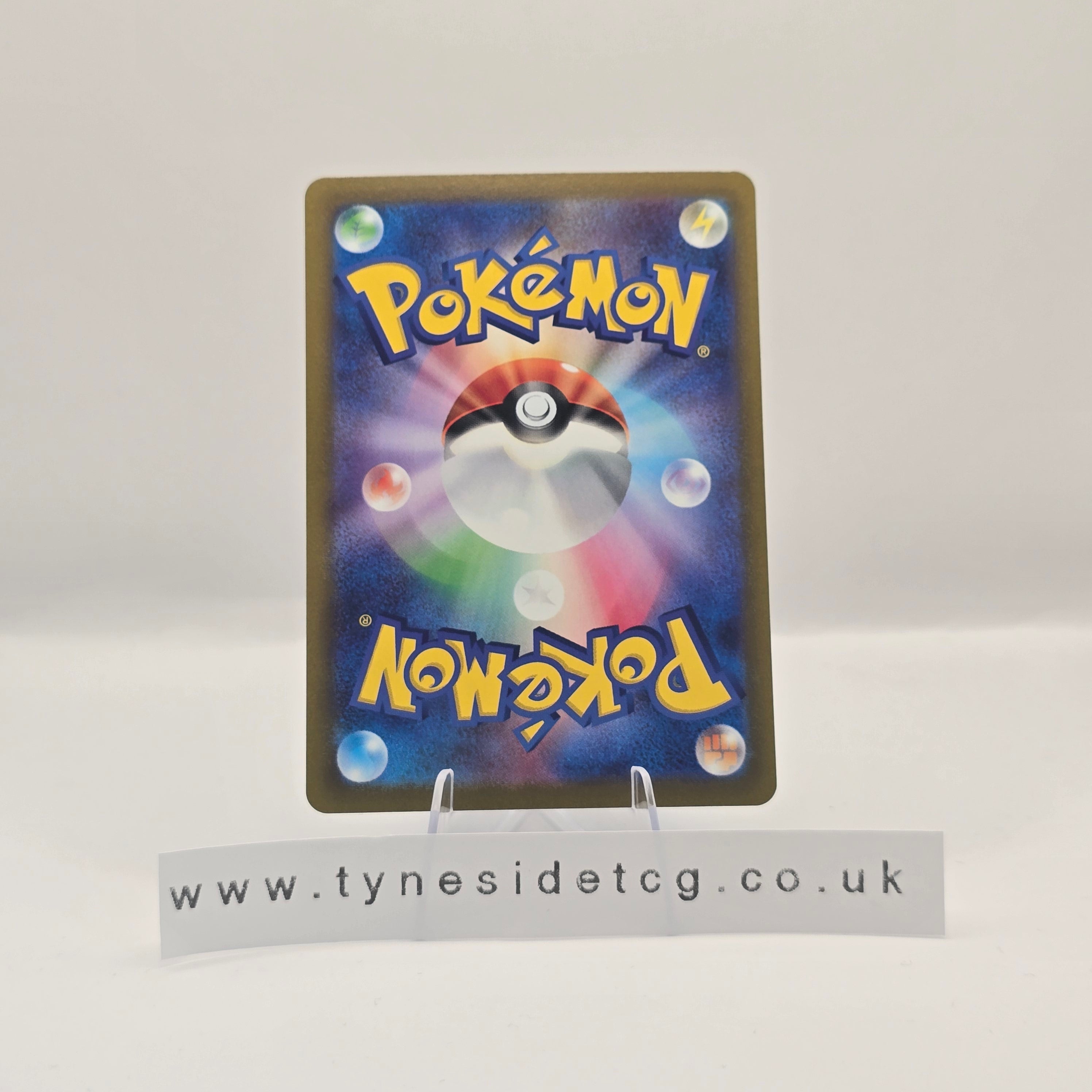 Regidrago V 108/098 - Paradigm Trigger (Japanese Pokemon TCG Single)