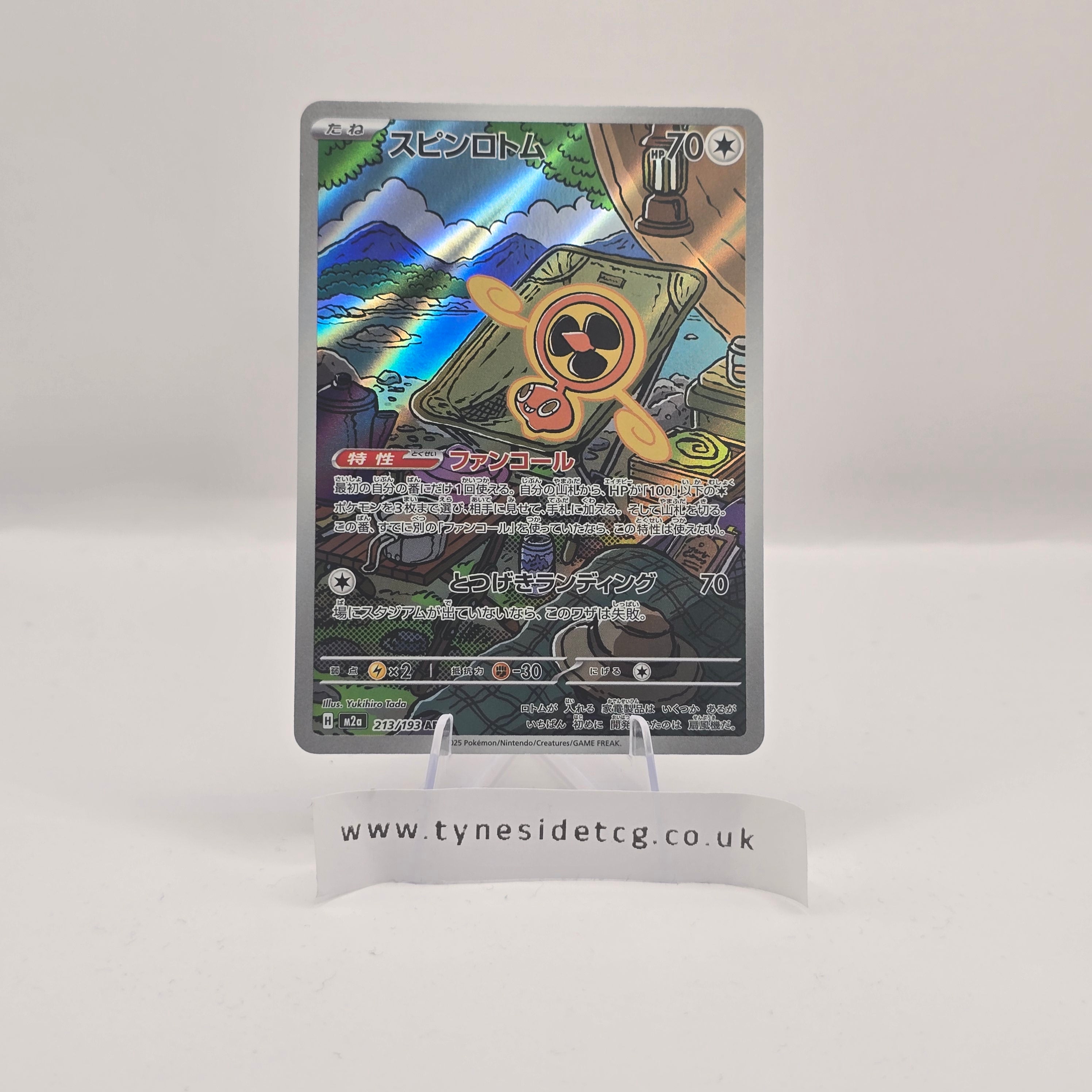 Fan Rotom 213/193 – Mega Dream (Japanese Single)