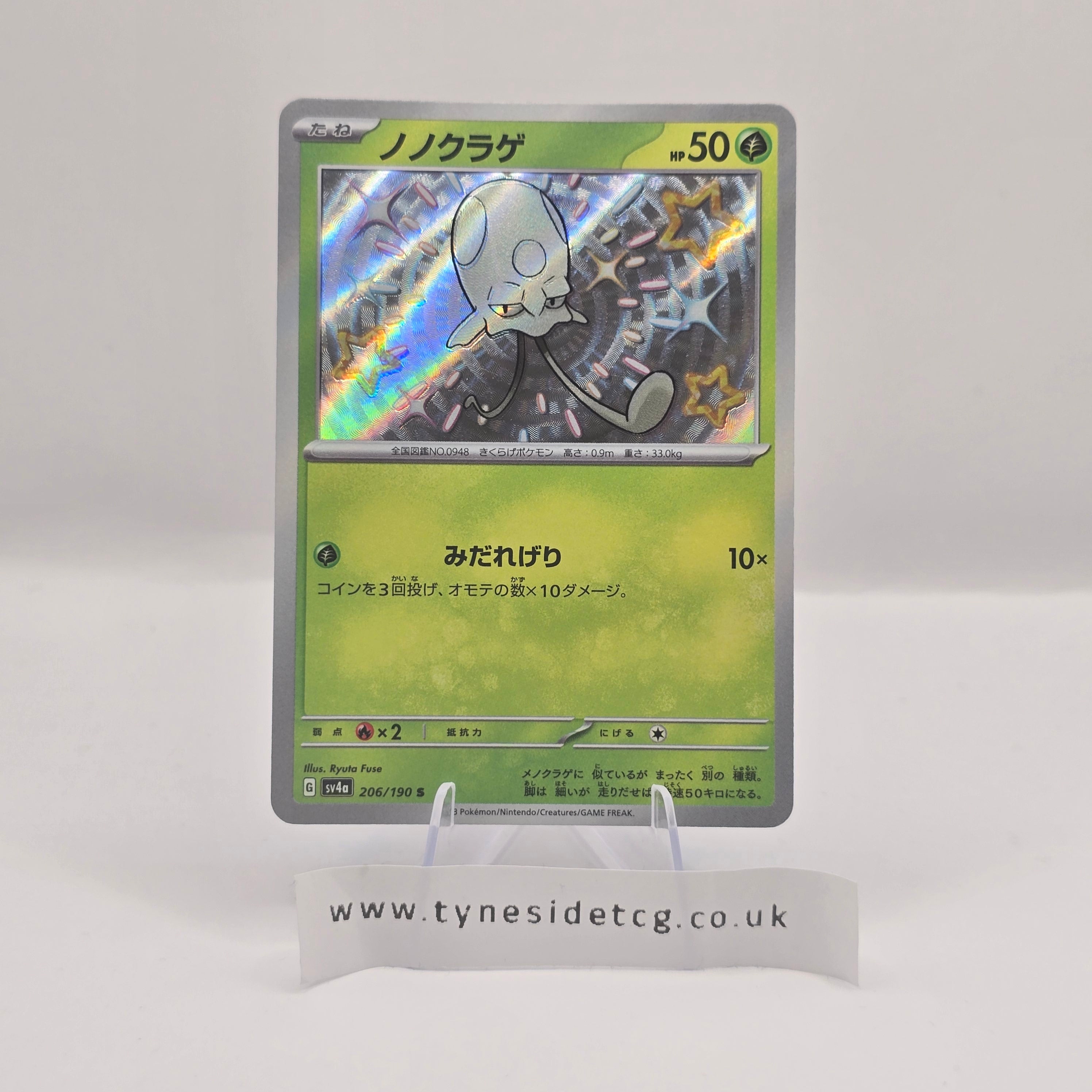 Toedscool 206/190 – Shiny Treasure EX (SV4A) (Japanese Single) (Baby Shiny)