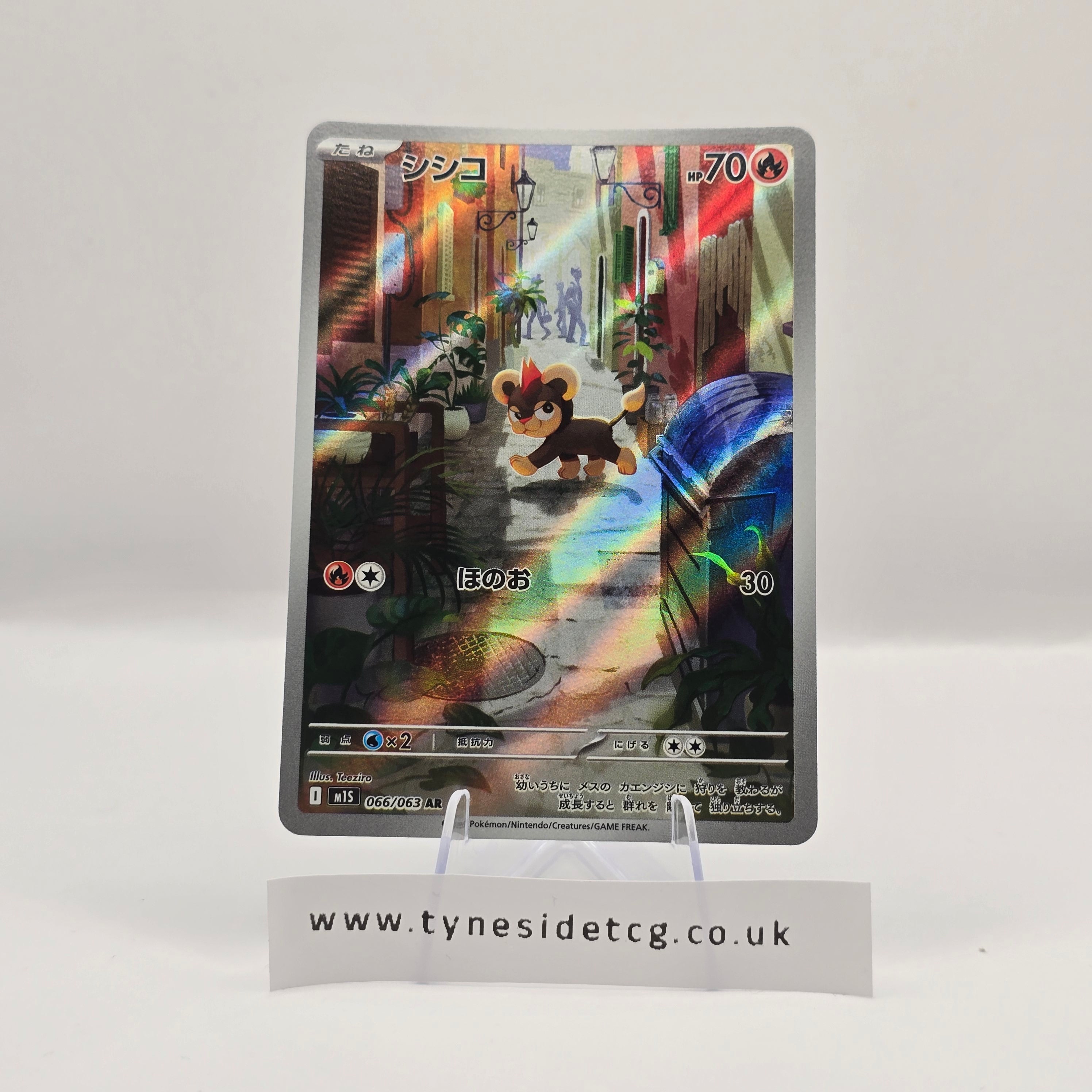 Litleo 066/063 (M1S) – Mega Symphonia (Japanese Single)