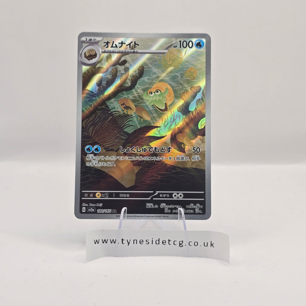 Omanyte 180/165 – Japanese 151 (Japanese Single)